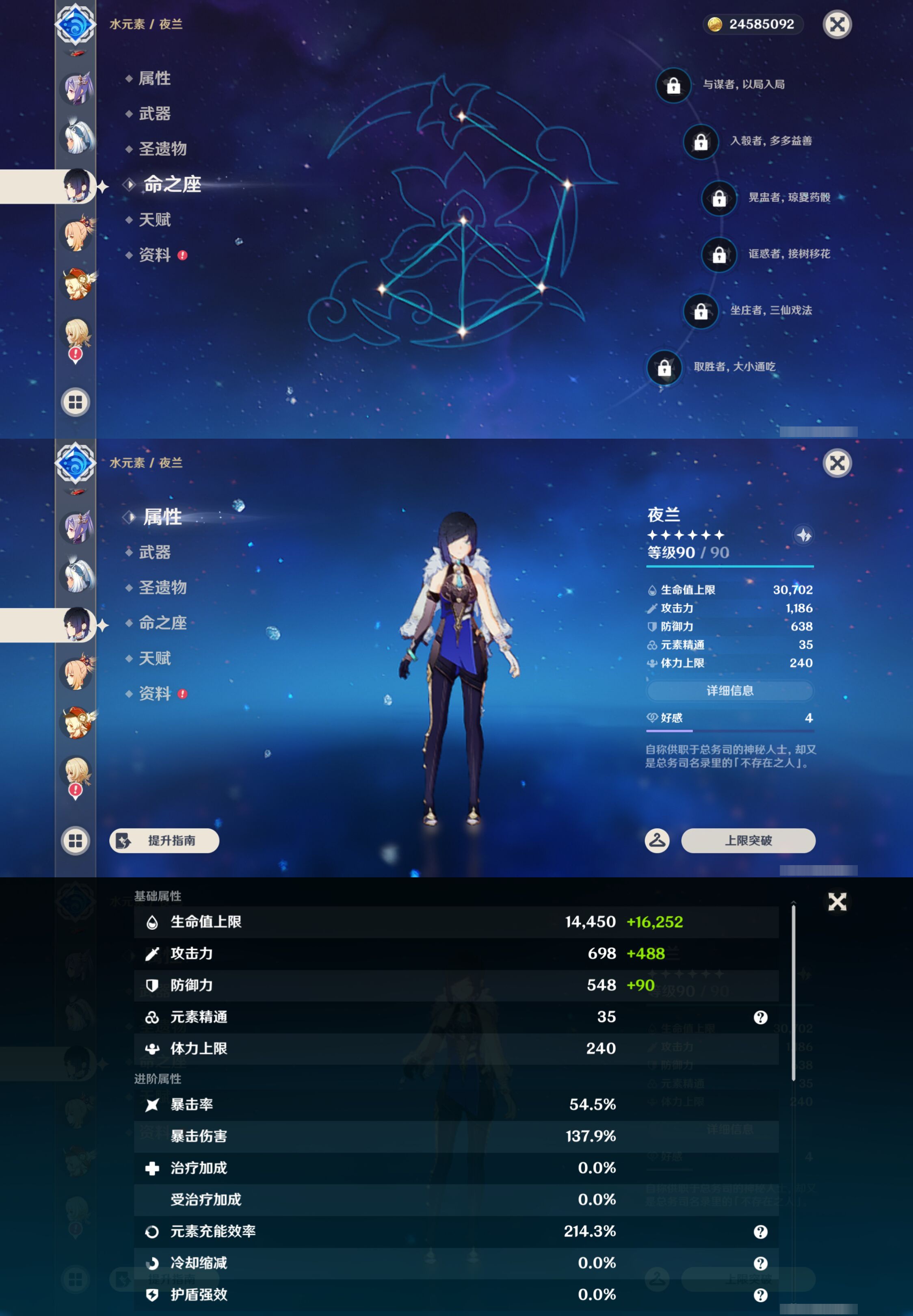 YSMK44584原神账号详情图16 YSMK44584原神账号详情图16