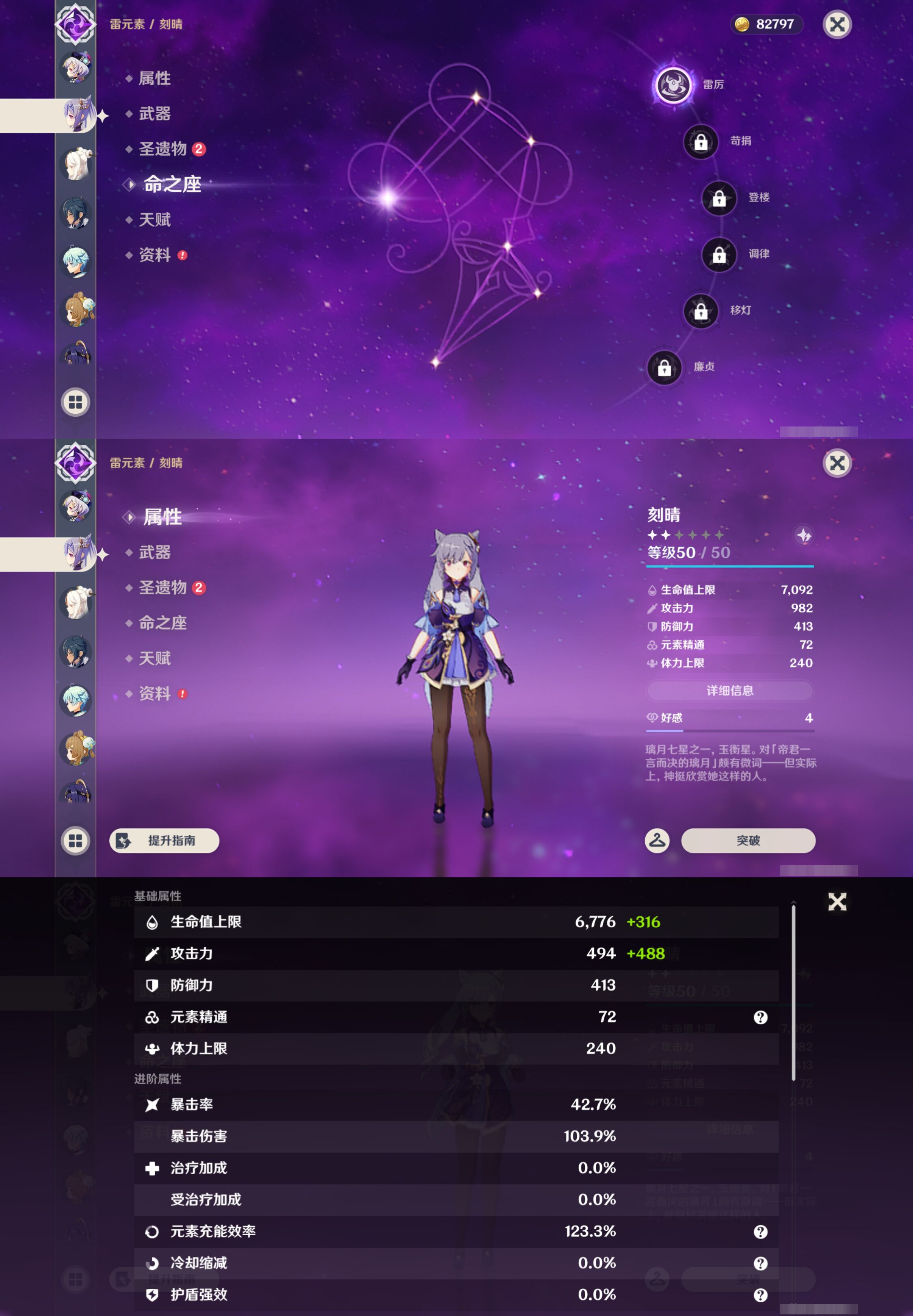 YSMK44557原神账号详情图21