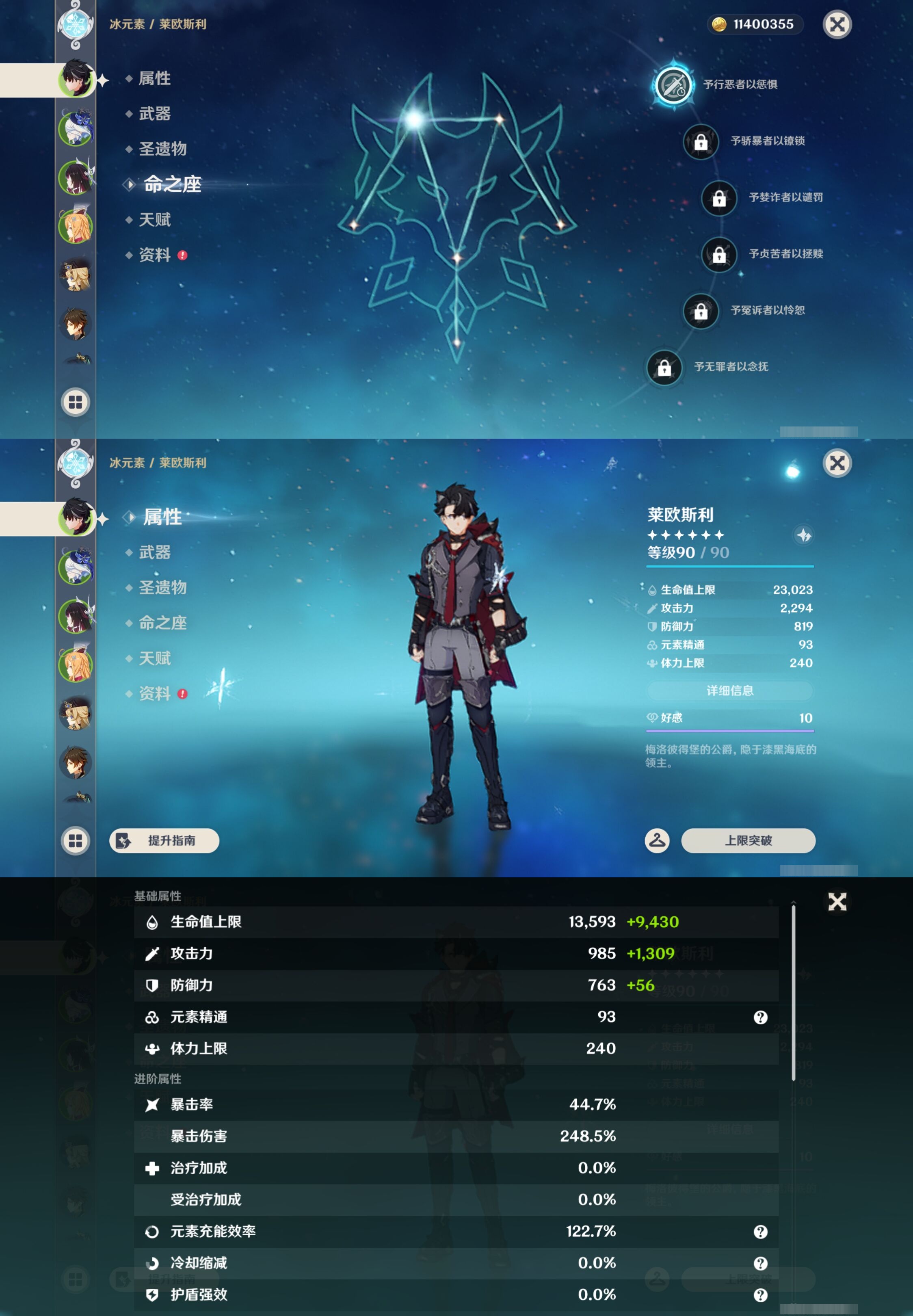 YSMK44418原神账号详情图8