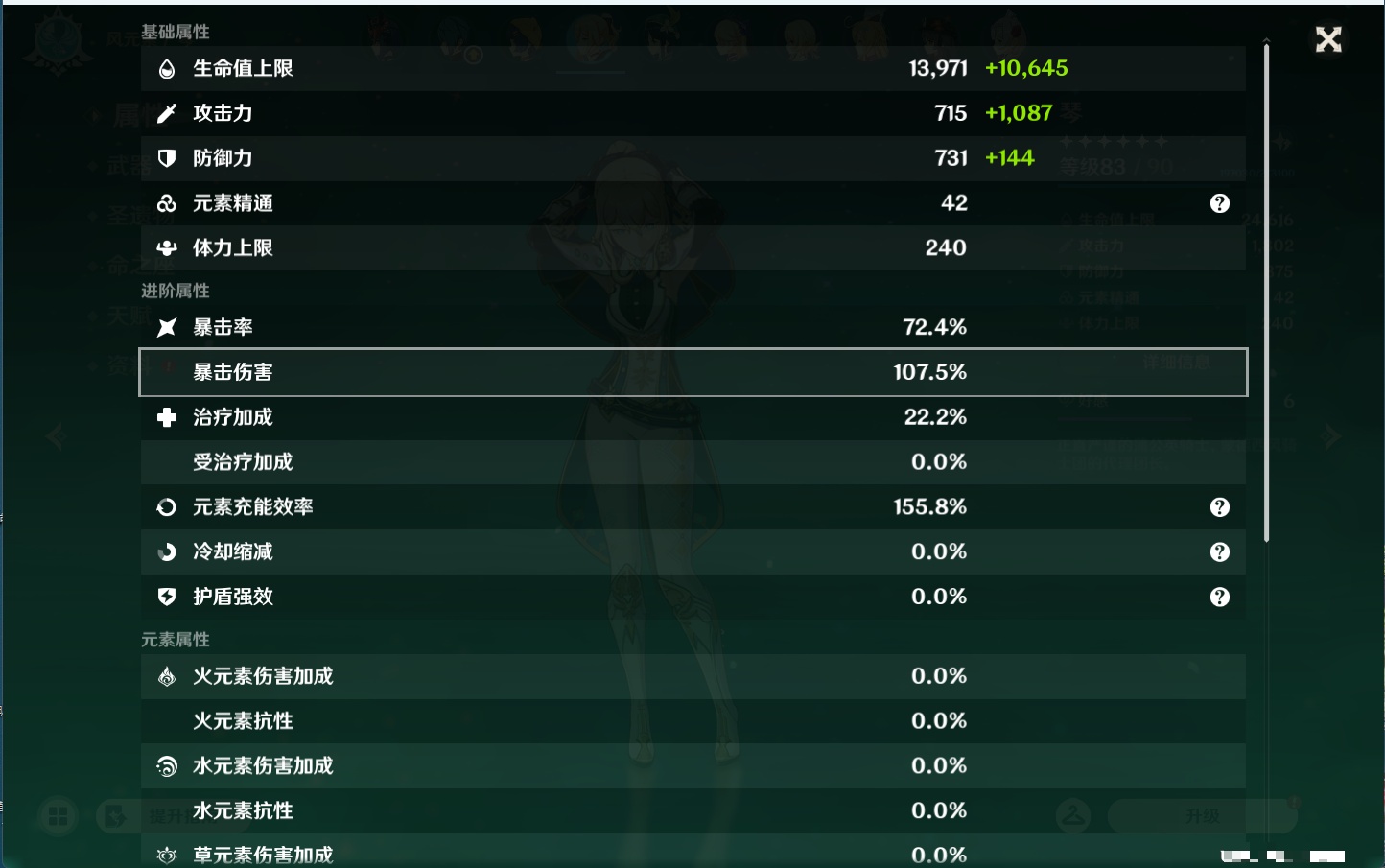 YSMK44458原神账号详情图4 YSMK44458原神账号详情图4