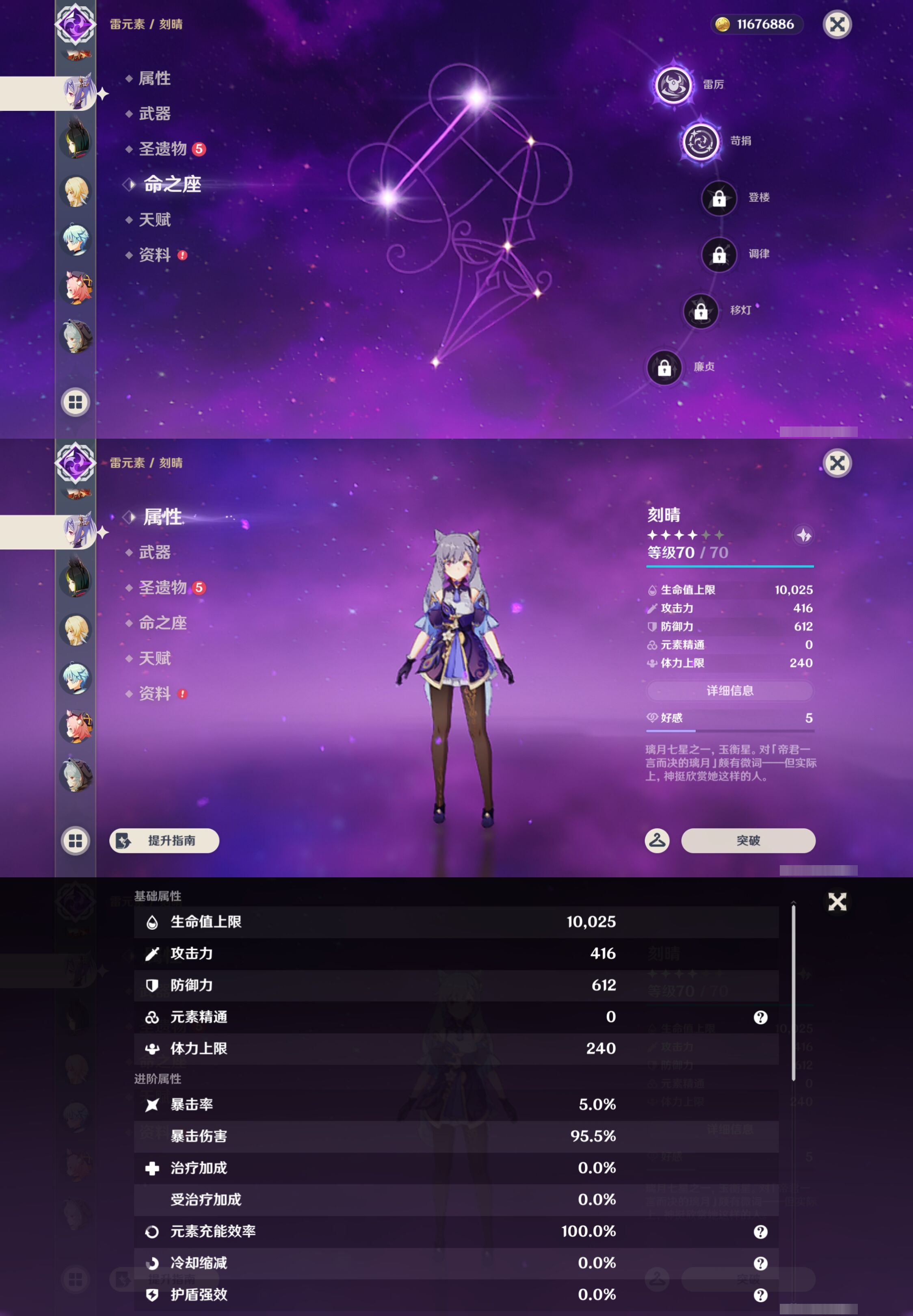 YSMK44402原神账号详情图18