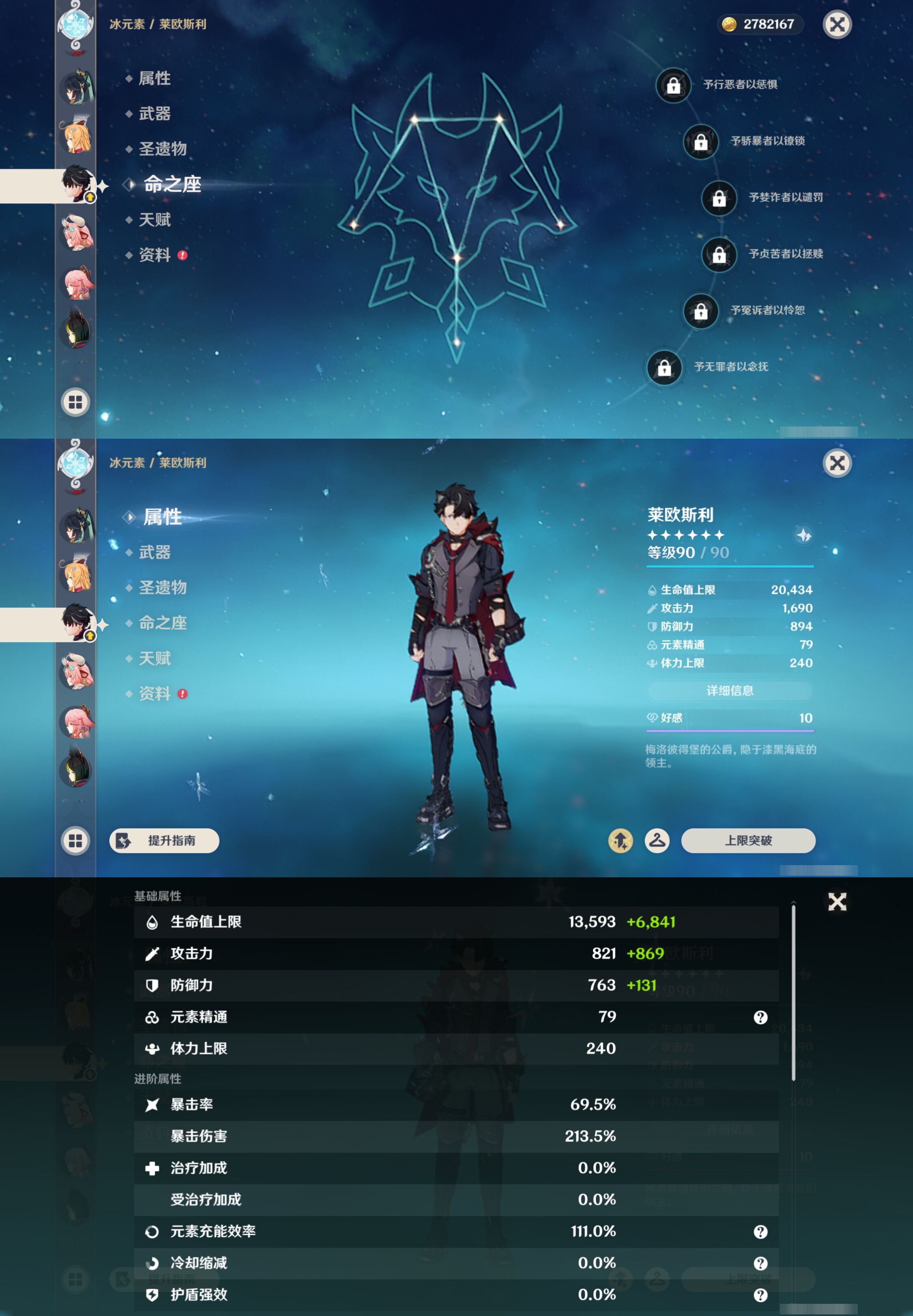 YSMK44436原神账号详情图16