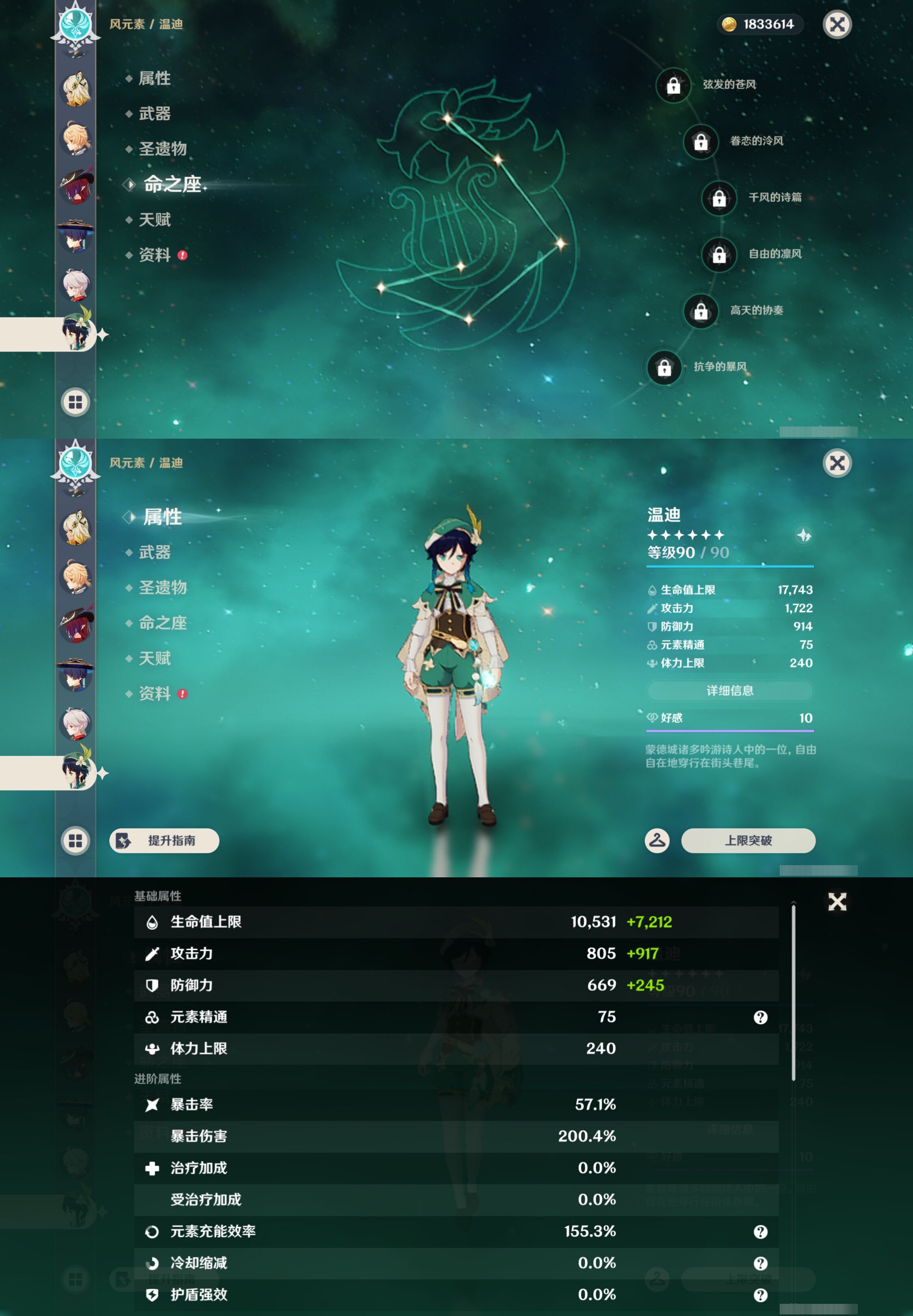 YSMK44576原神账号详情图20