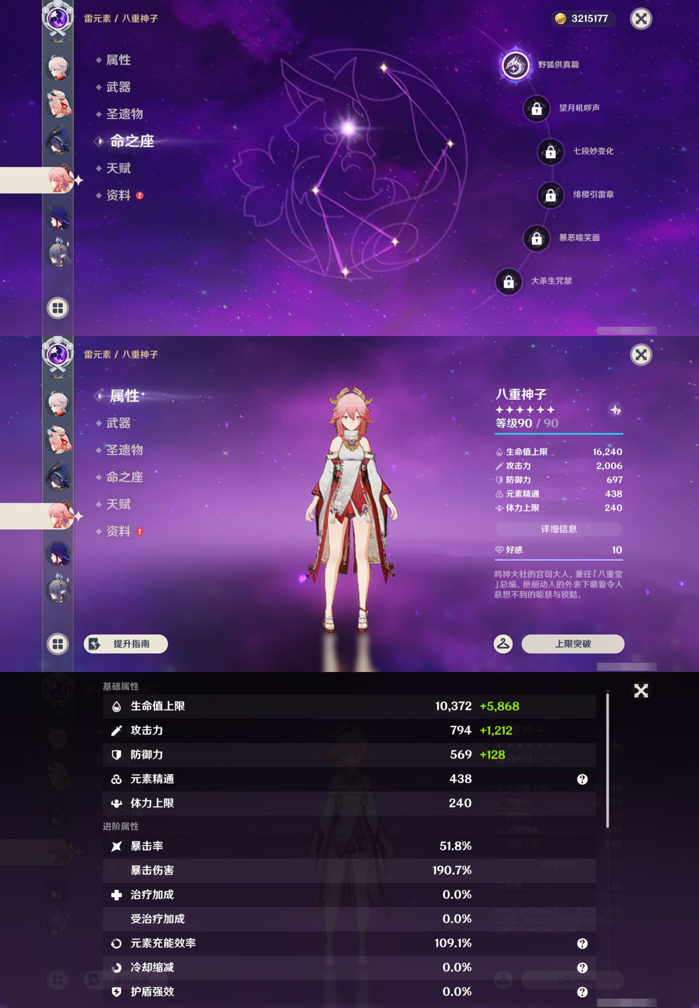 YSMK44564原神账号详情图15