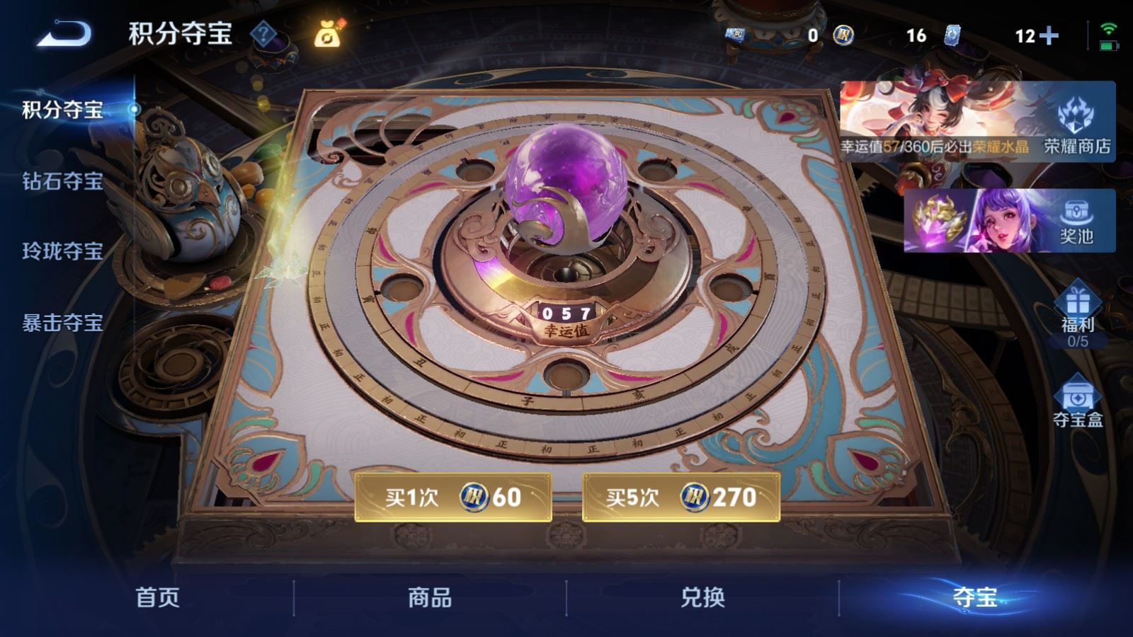 WZCMW4324739王者荣耀账号详情图29