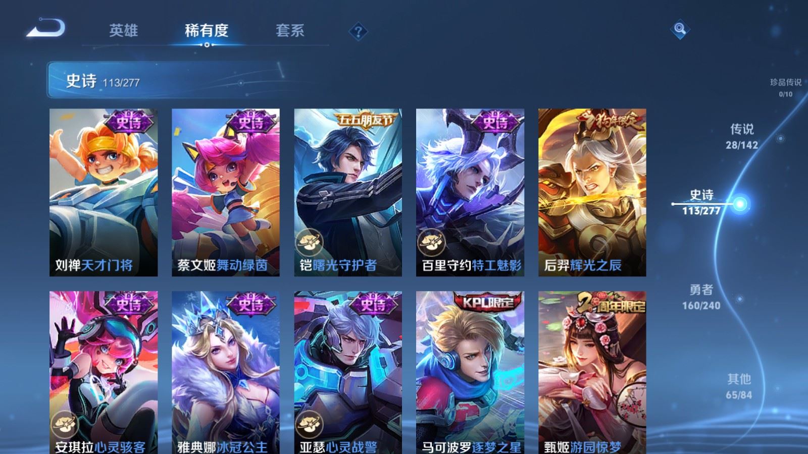 WZCMW4324737王者荣耀账号详情图16