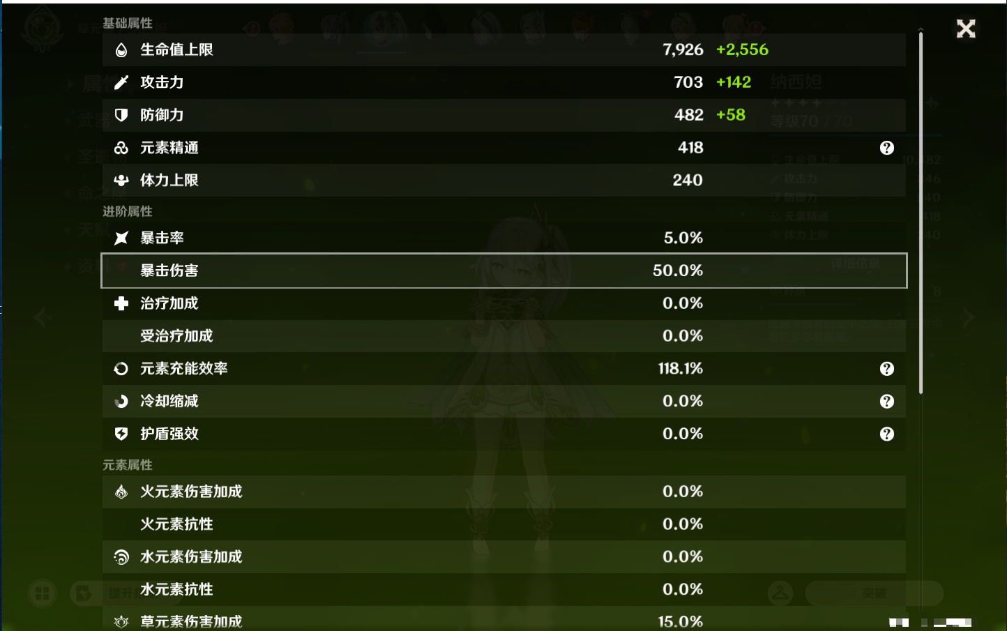 YSMK44425原神账号详情图11