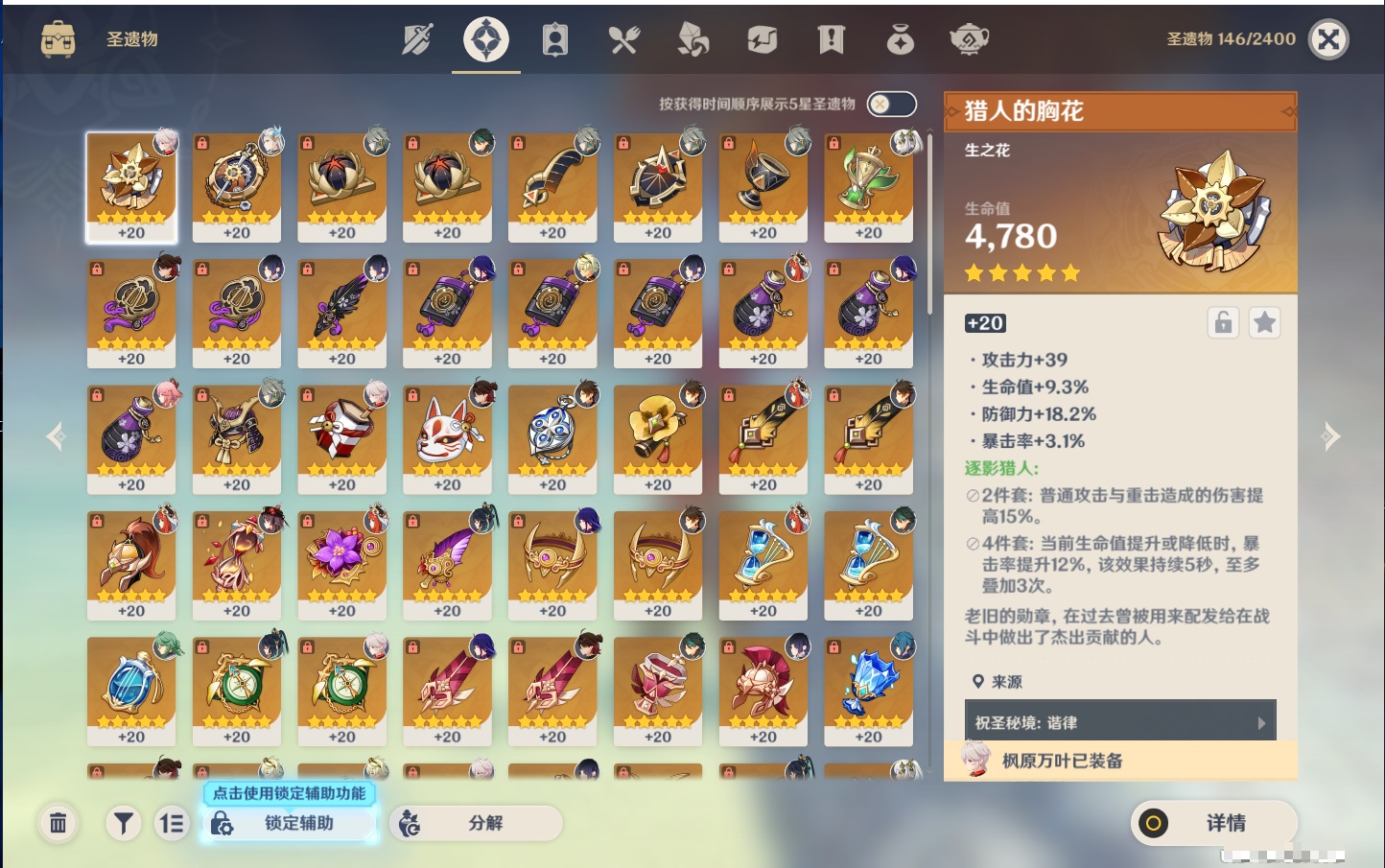YSMK44549原神账号详情图56