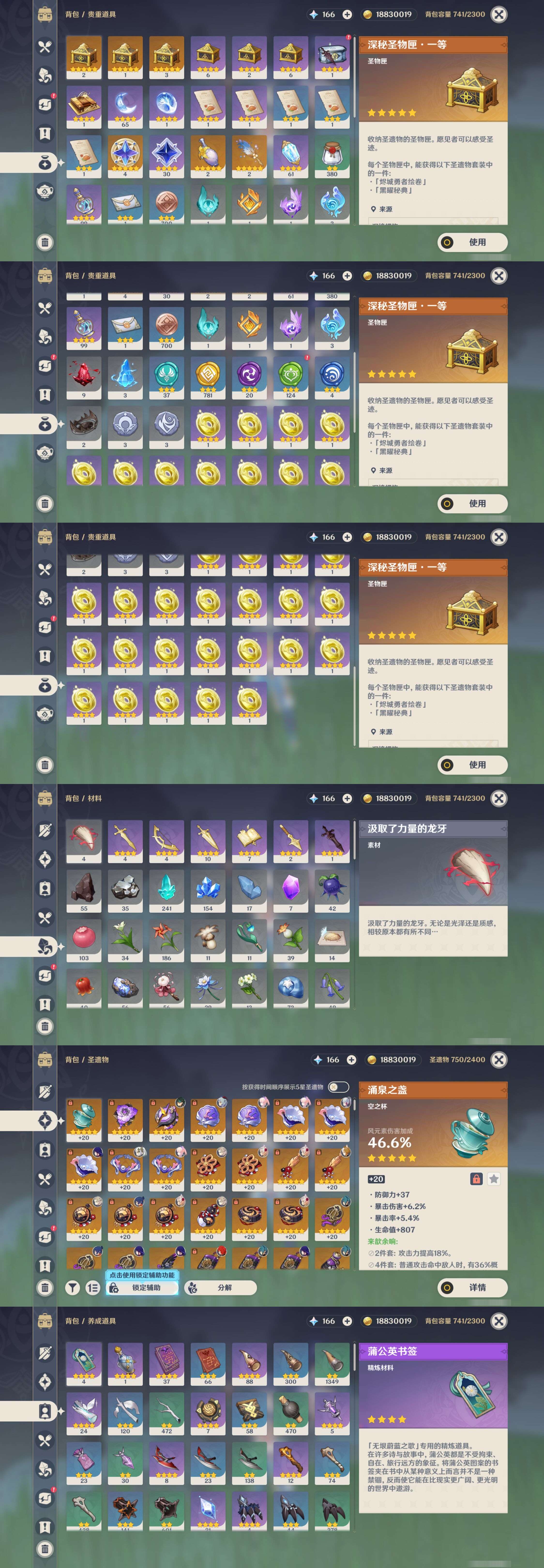 YSMK44468原神账号详情图4