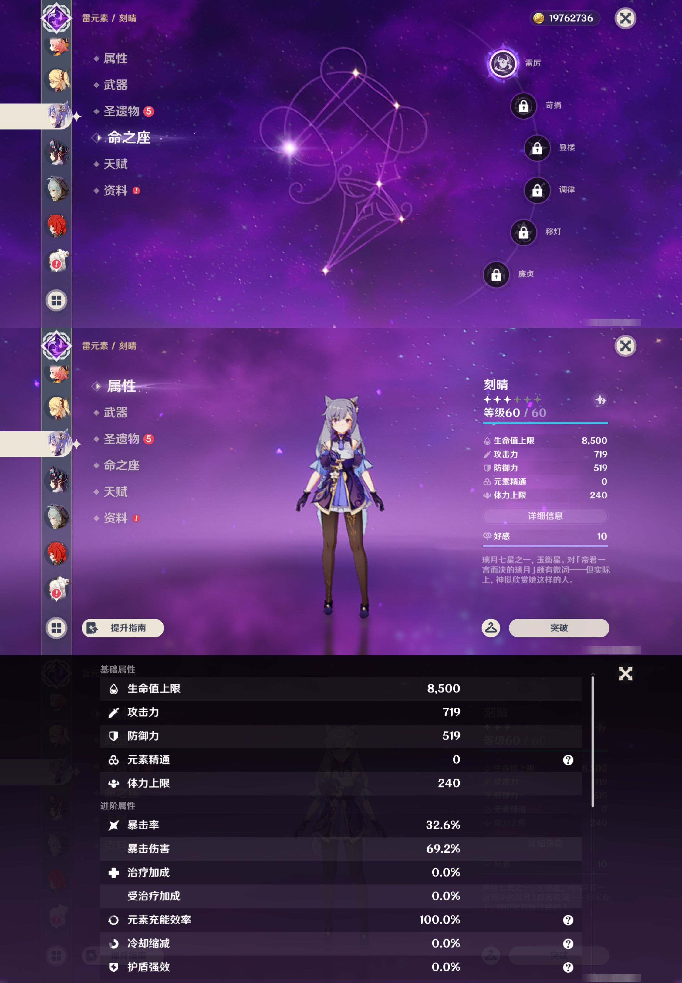 YSMK44508原神账号详情图24