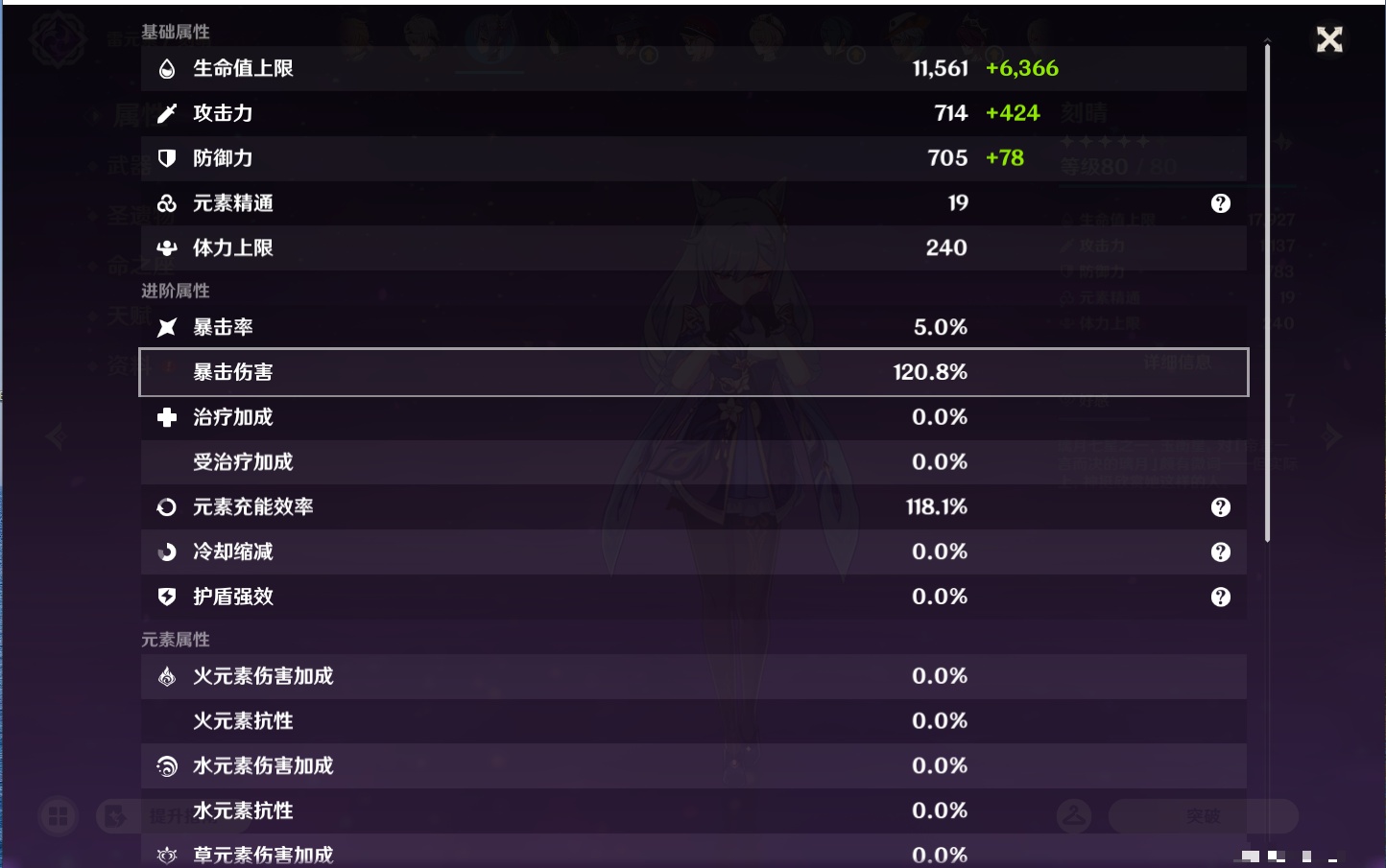 YSMK44587原神账号详情图34