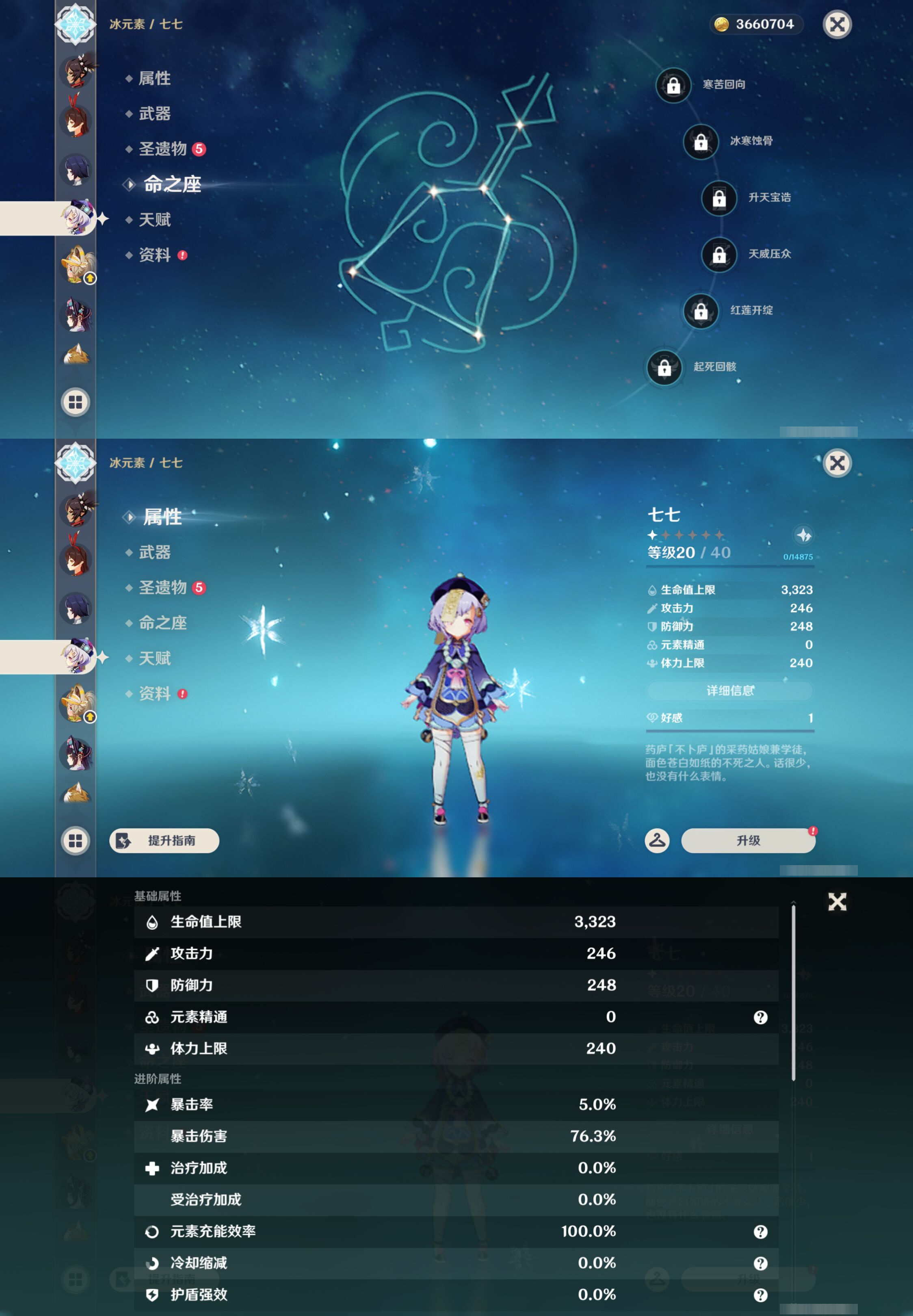 YSMK44465原神账号详情图20 YSMK44465原神账号详情图20
