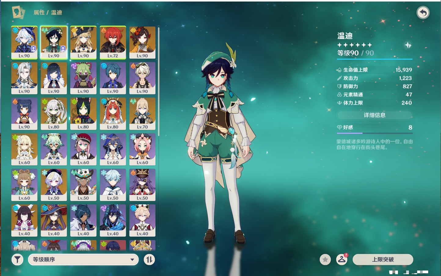 YSMK44496原神账号详情图15