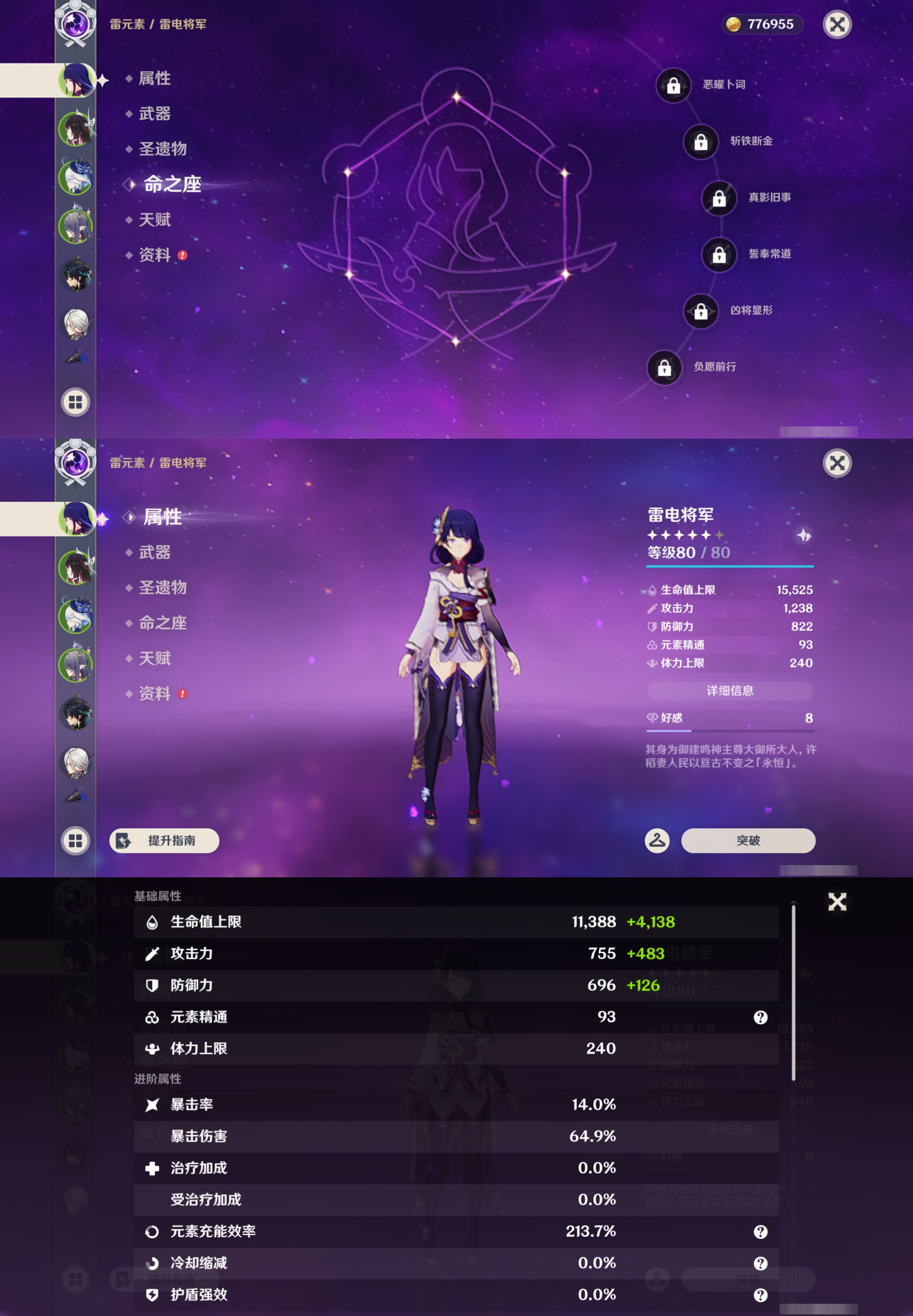 YSMK44540原神账号详情图8