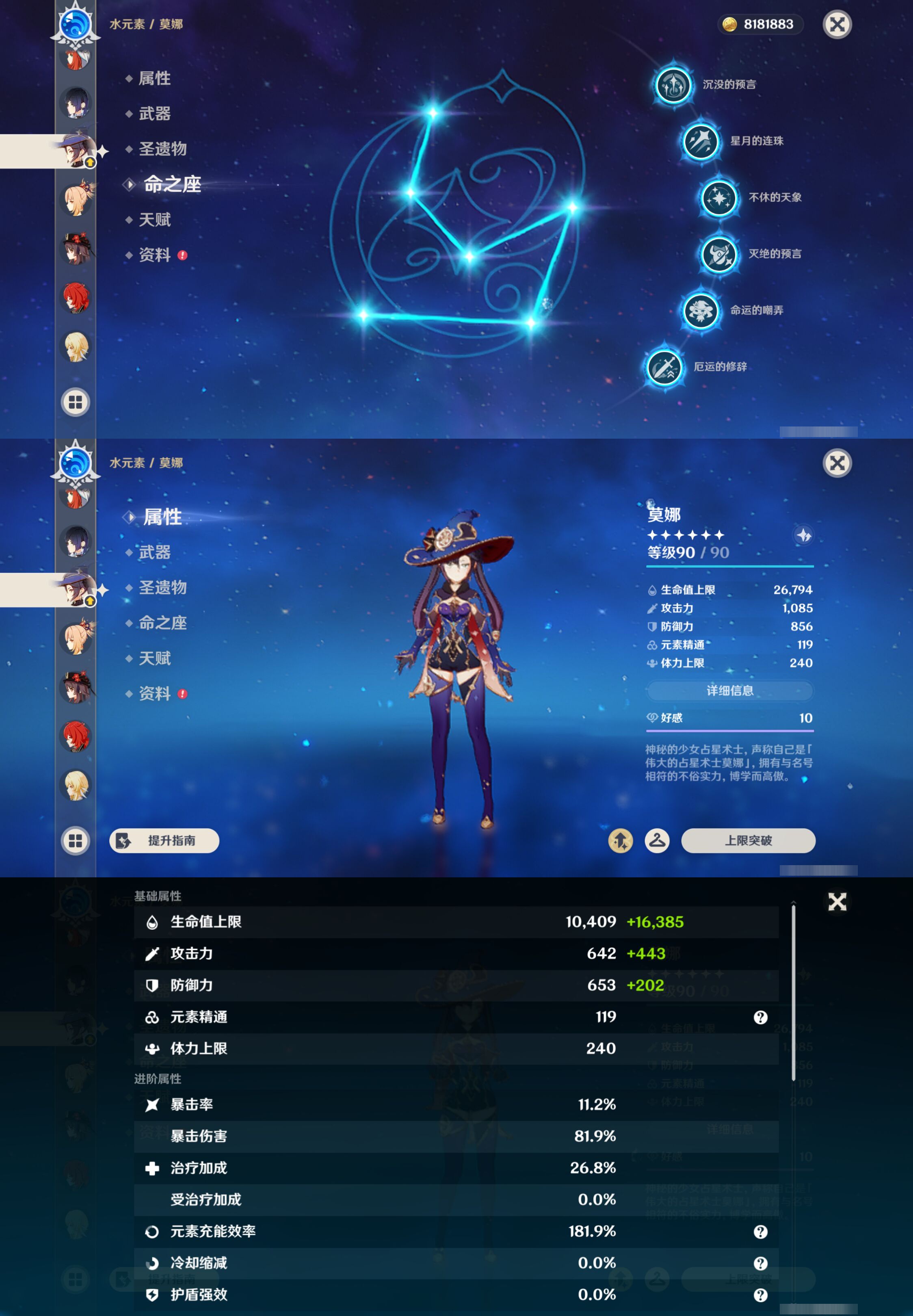 YSMK44583原神账号详情图27
