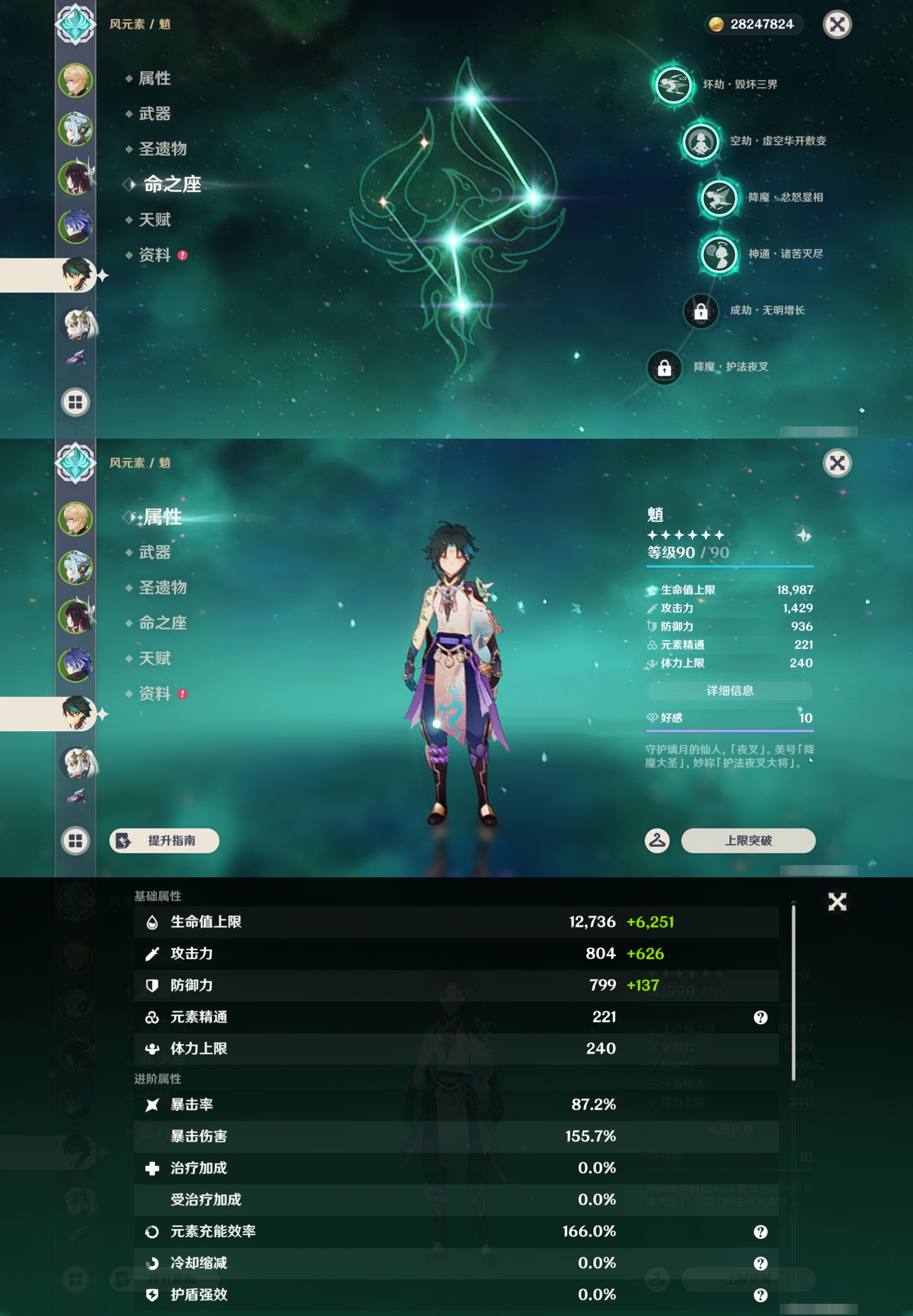 YSMK44480原神账号详情图12