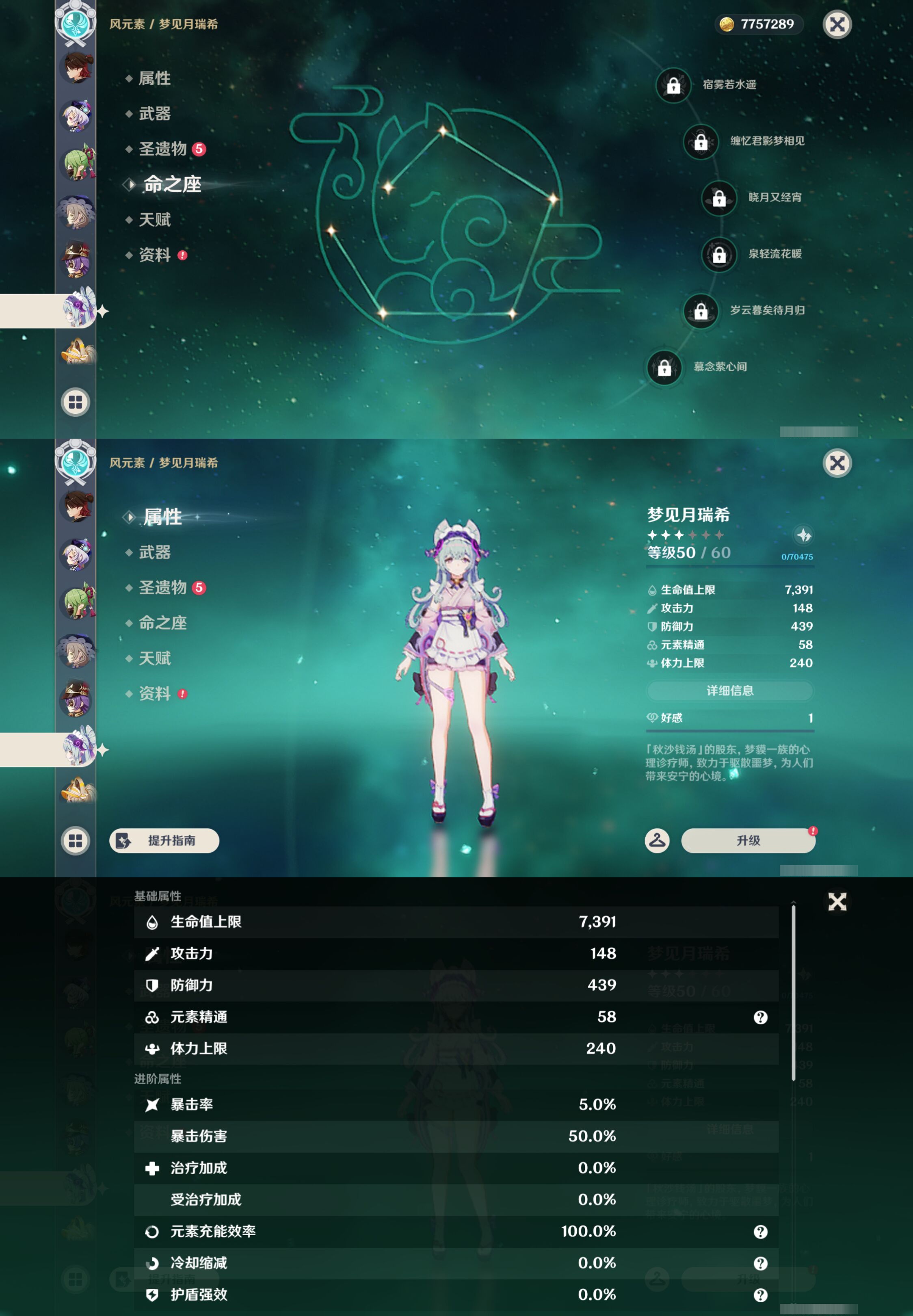 YSMK44573原神账号详情图27