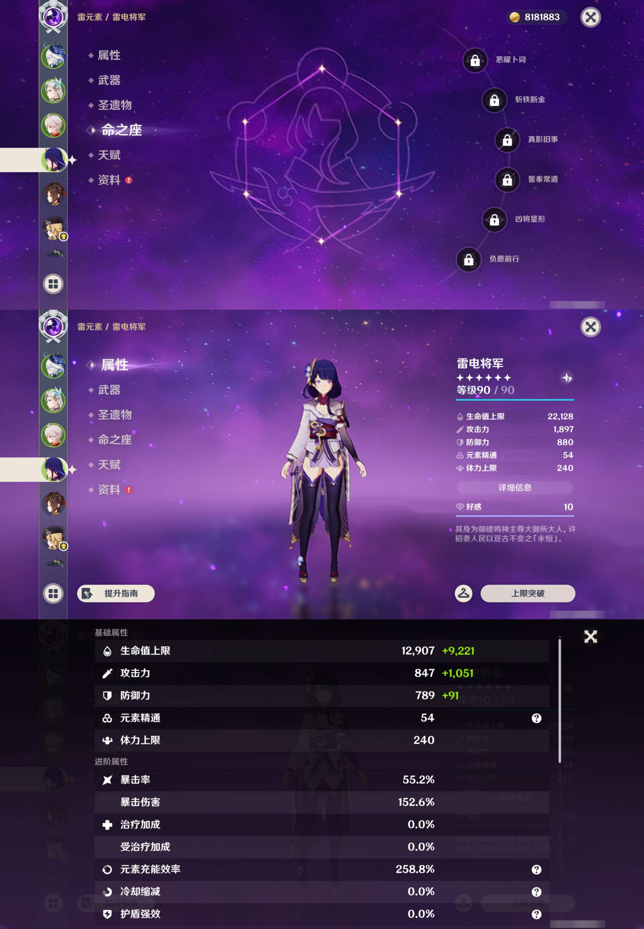 YSMK44583原神账号详情图11