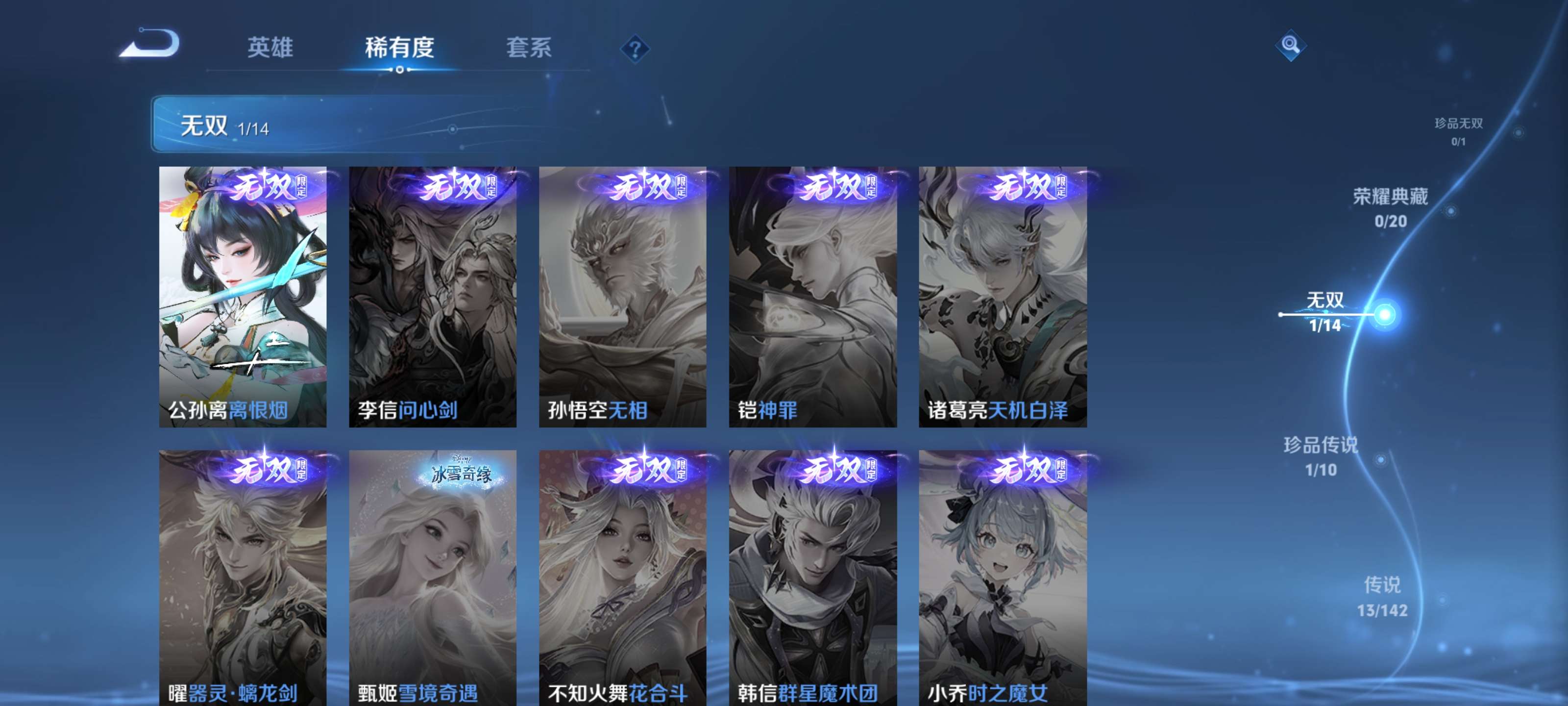 WZZM4314291王者荣耀账号详情图3