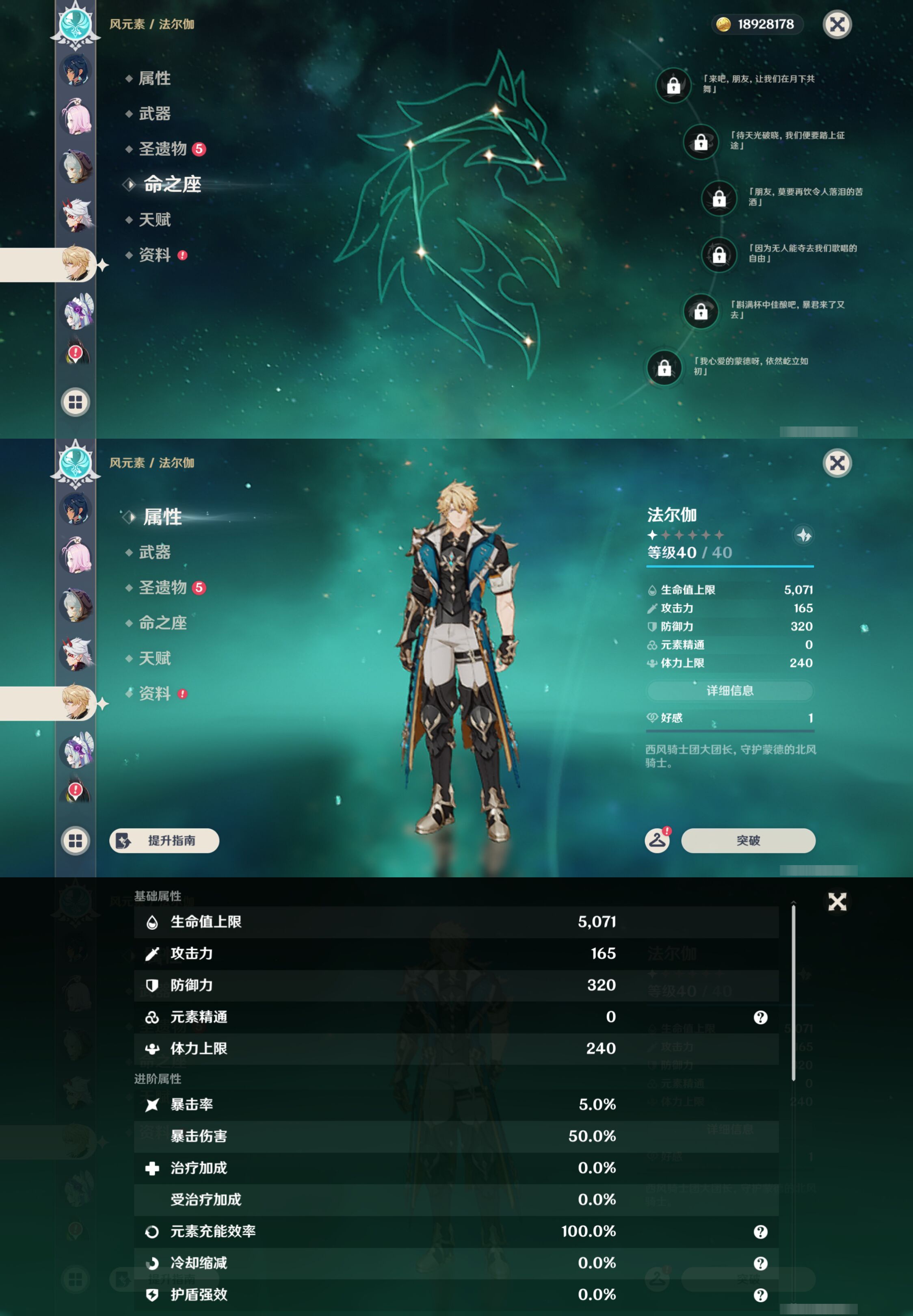 YSMK44567原神账号详情图27