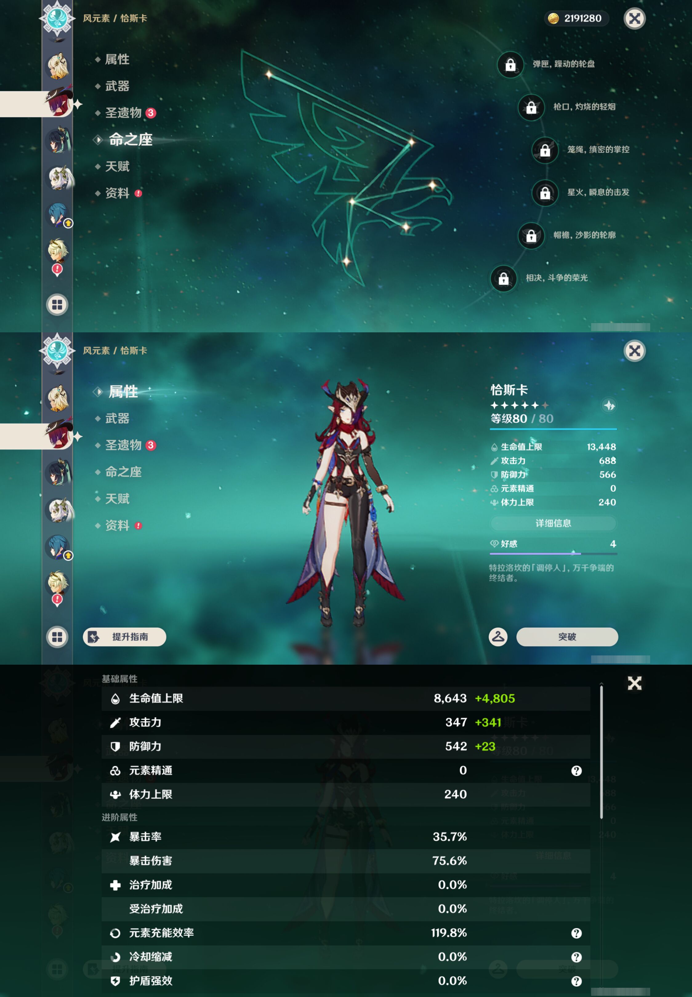 YSMK44440原神账号详情图13