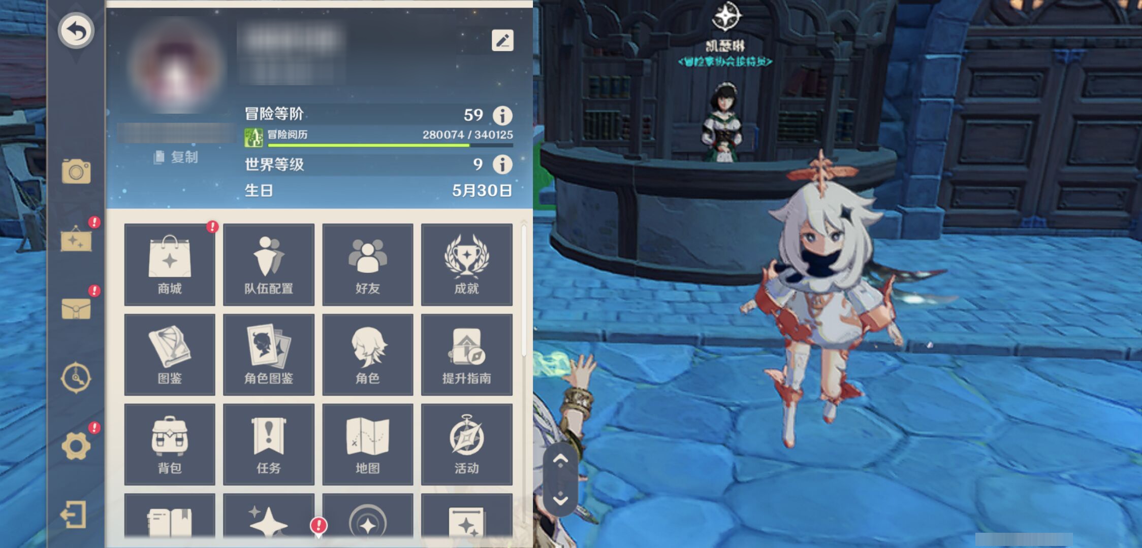 YSMK44544原神账号详情图5