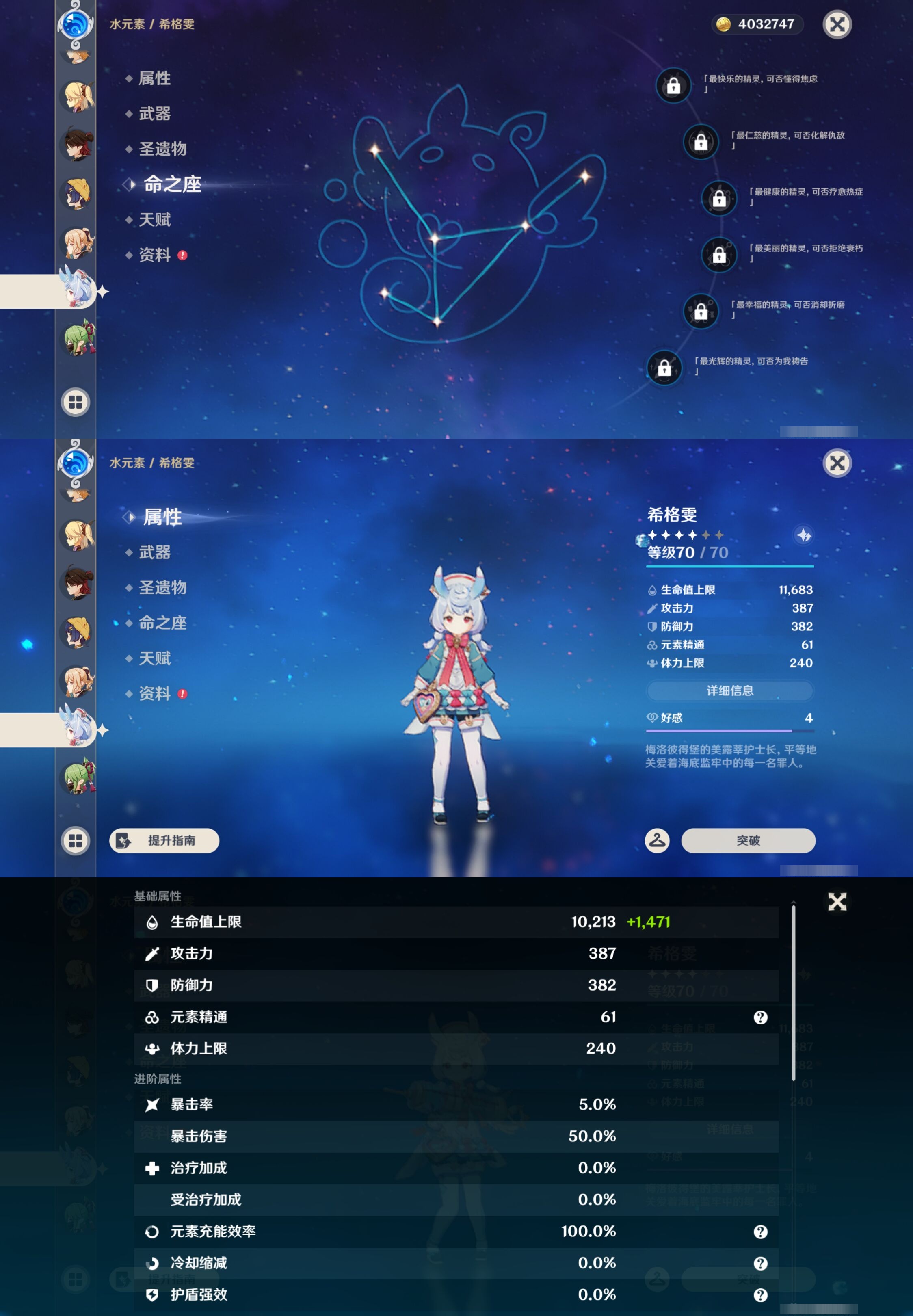 YSMK44464原神账号详情图19