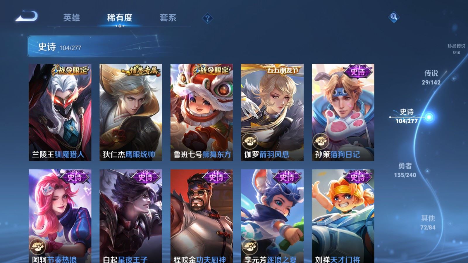 WZCMW4324740王者荣耀账号详情图17