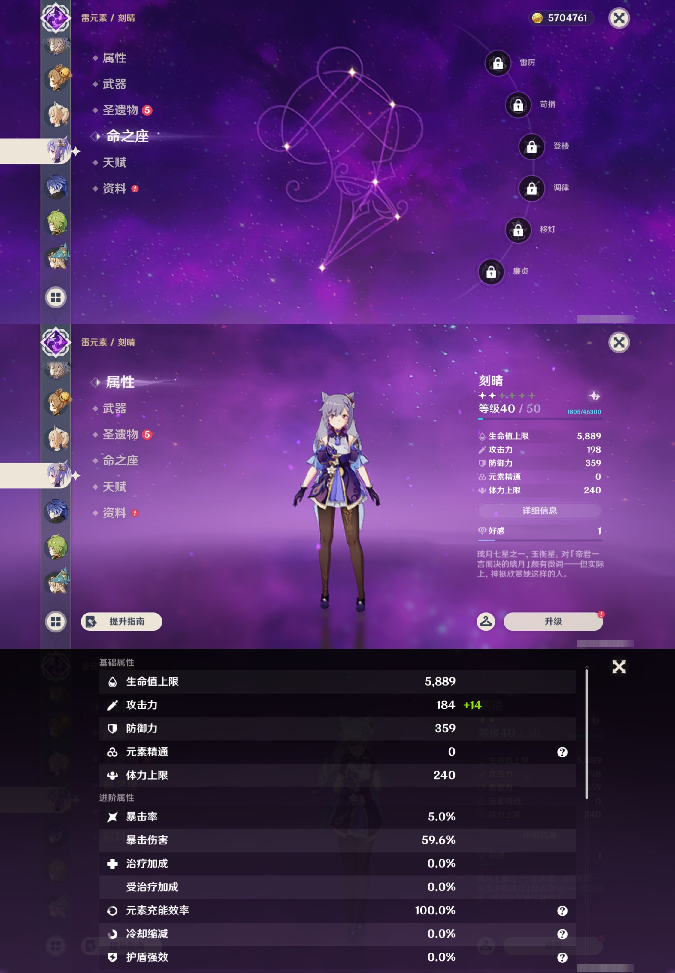 YSMK44530原神账号详情图19