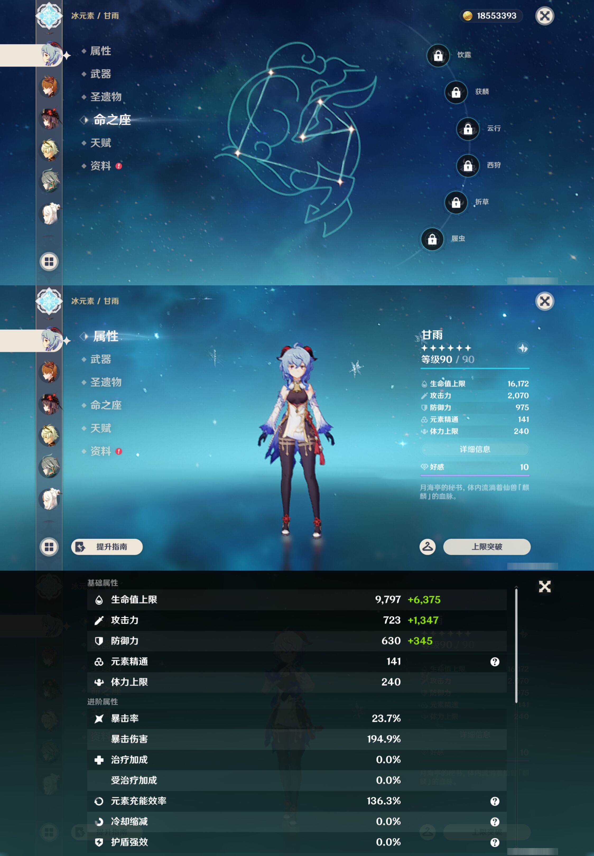 YSMK44566原神账号详情图14 YSMK44566原神账号详情图14