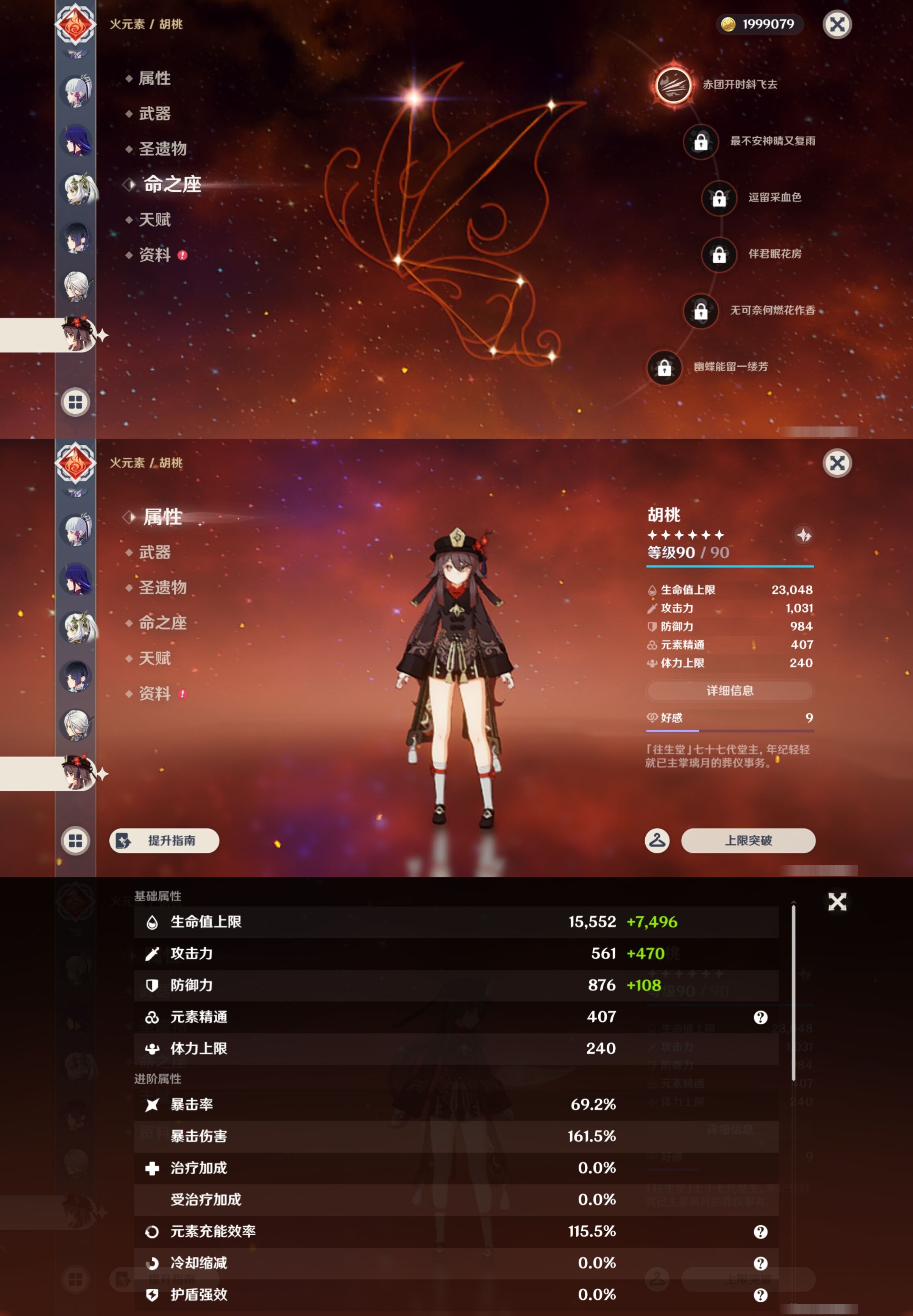 YSMK44484原神账号详情图18