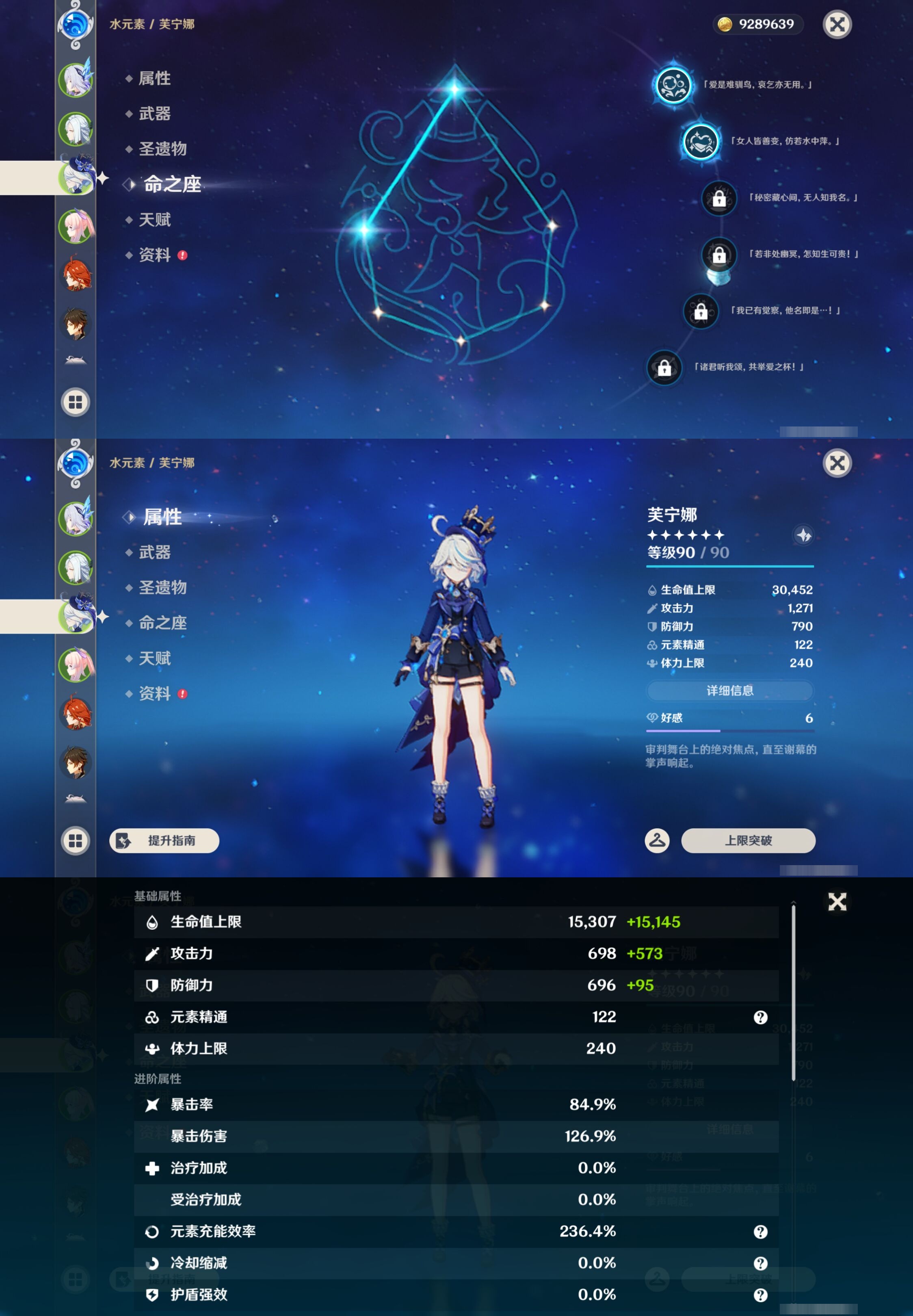 YSMK44427原神账号详情图10 YSMK44427原神账号详情图10