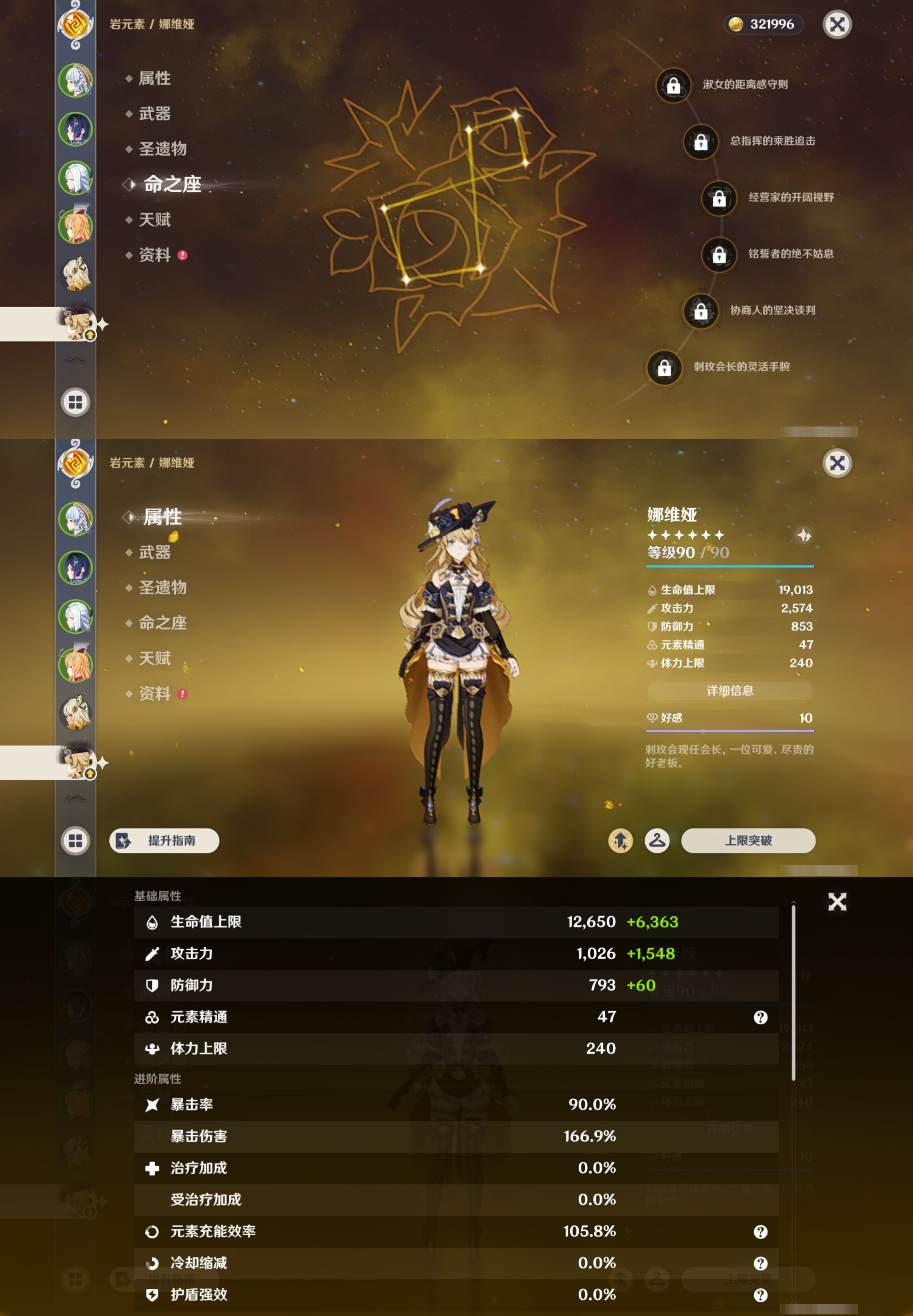 YSMK44522原神账号详情图13 YSMK44522原神账号详情图13