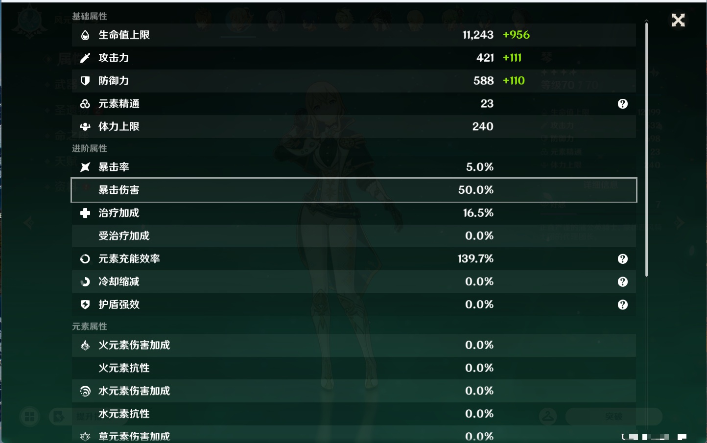 YSMK44444原神账号详情图21