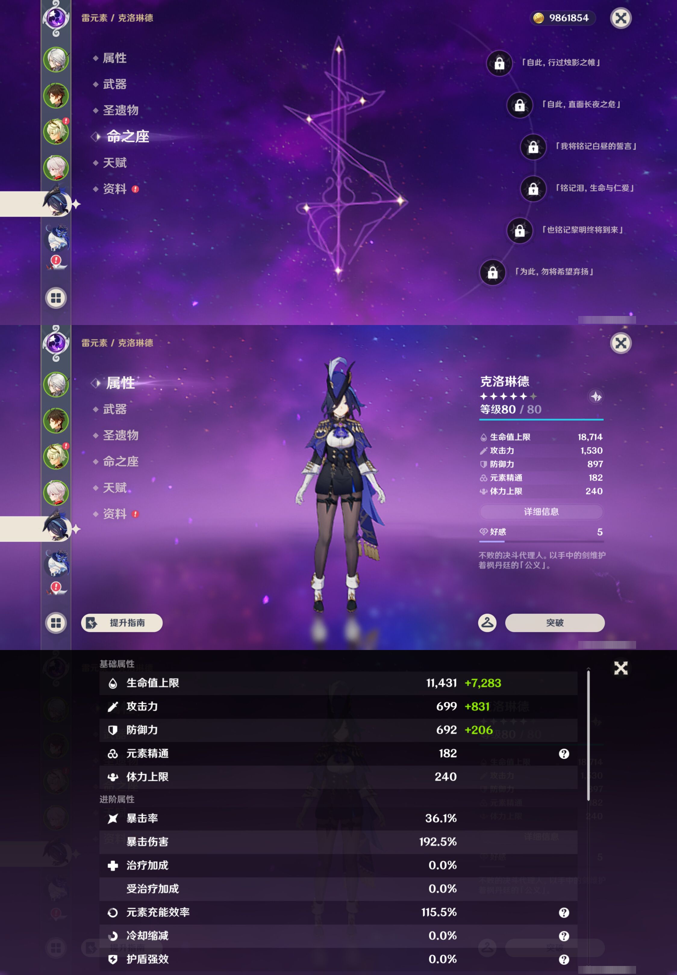 YSMK44565原神账号详情图11
