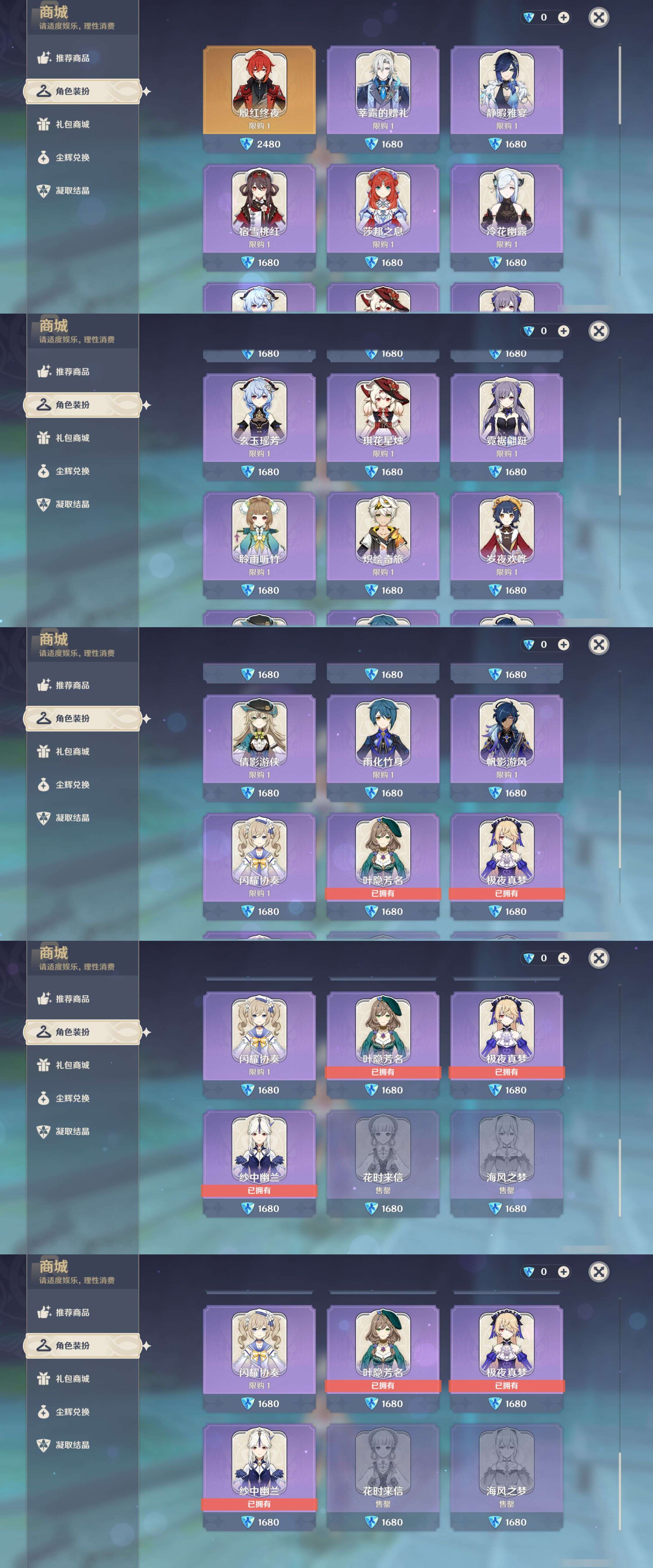 YSMK44437原神账号详情图31
