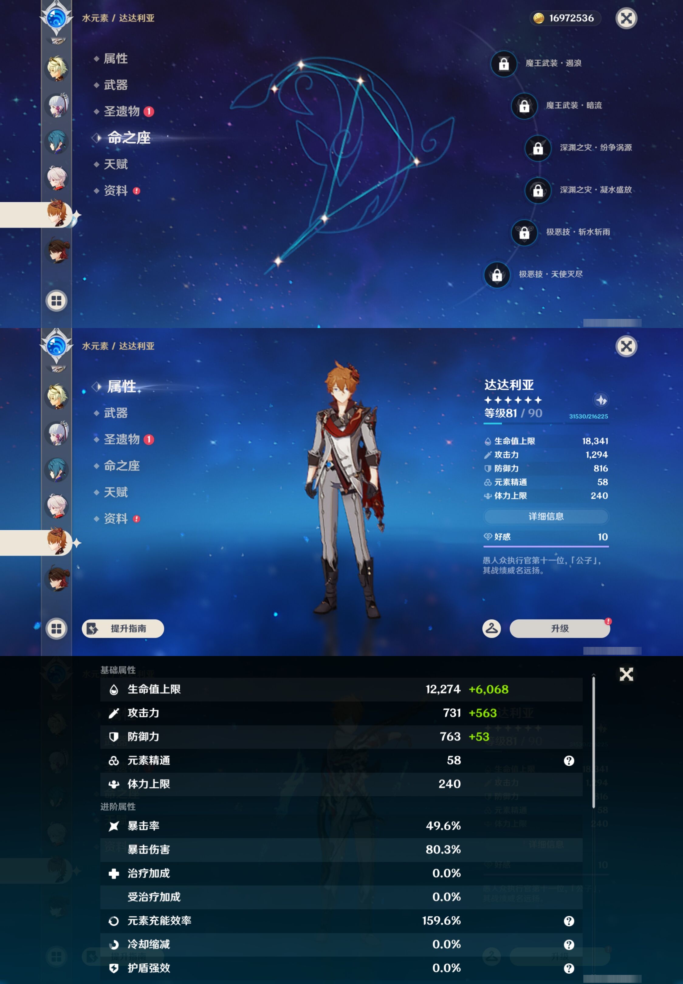 YSMK44452原神账号详情图20