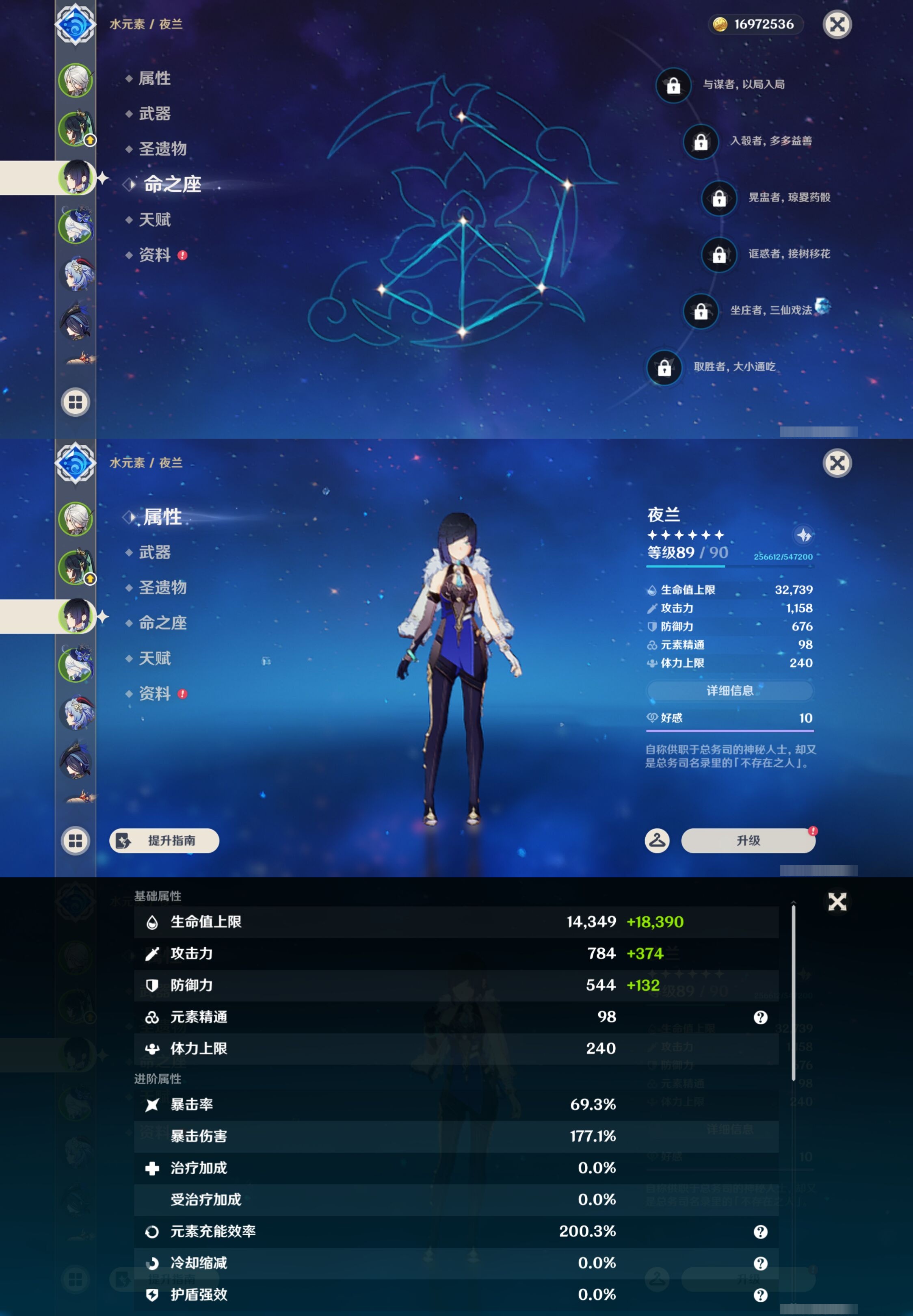 YSMK44452原神账号详情图10