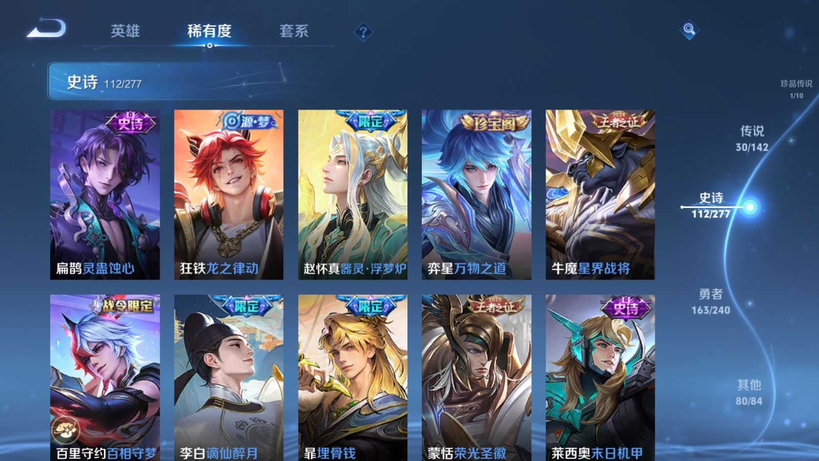 WZCMW4324713王者荣耀账号详情图12