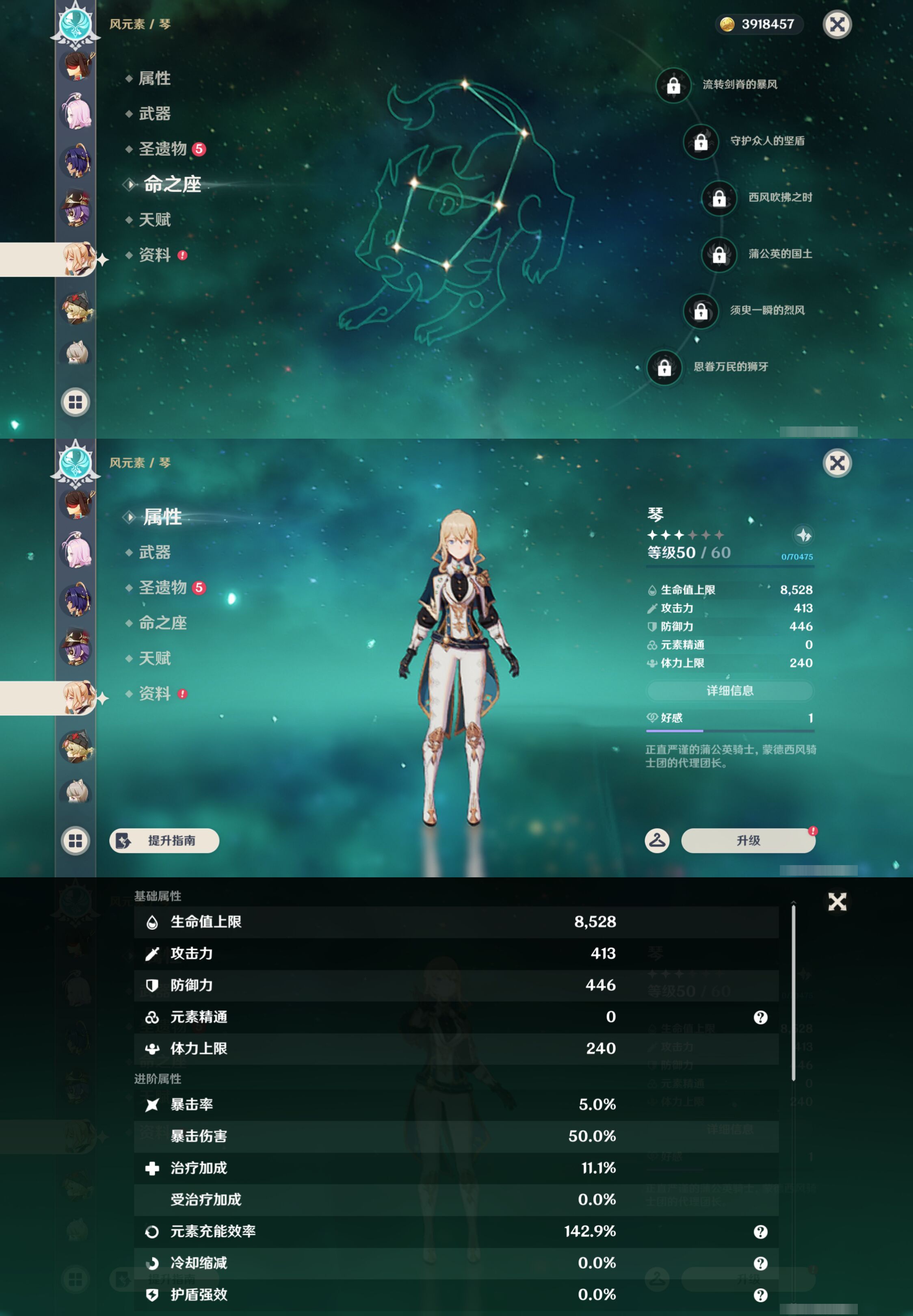 YSMK44460原神账号详情图25