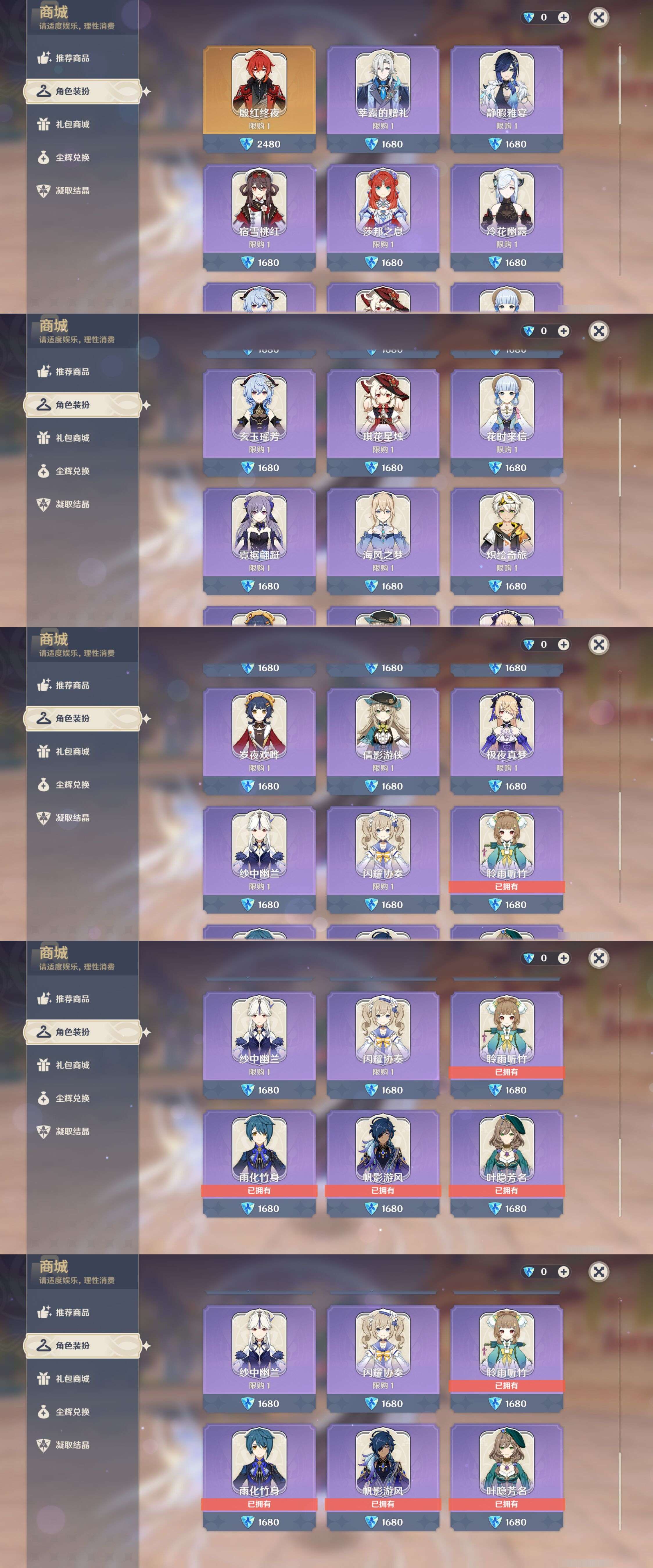 YSMK44537原神账号详情图31