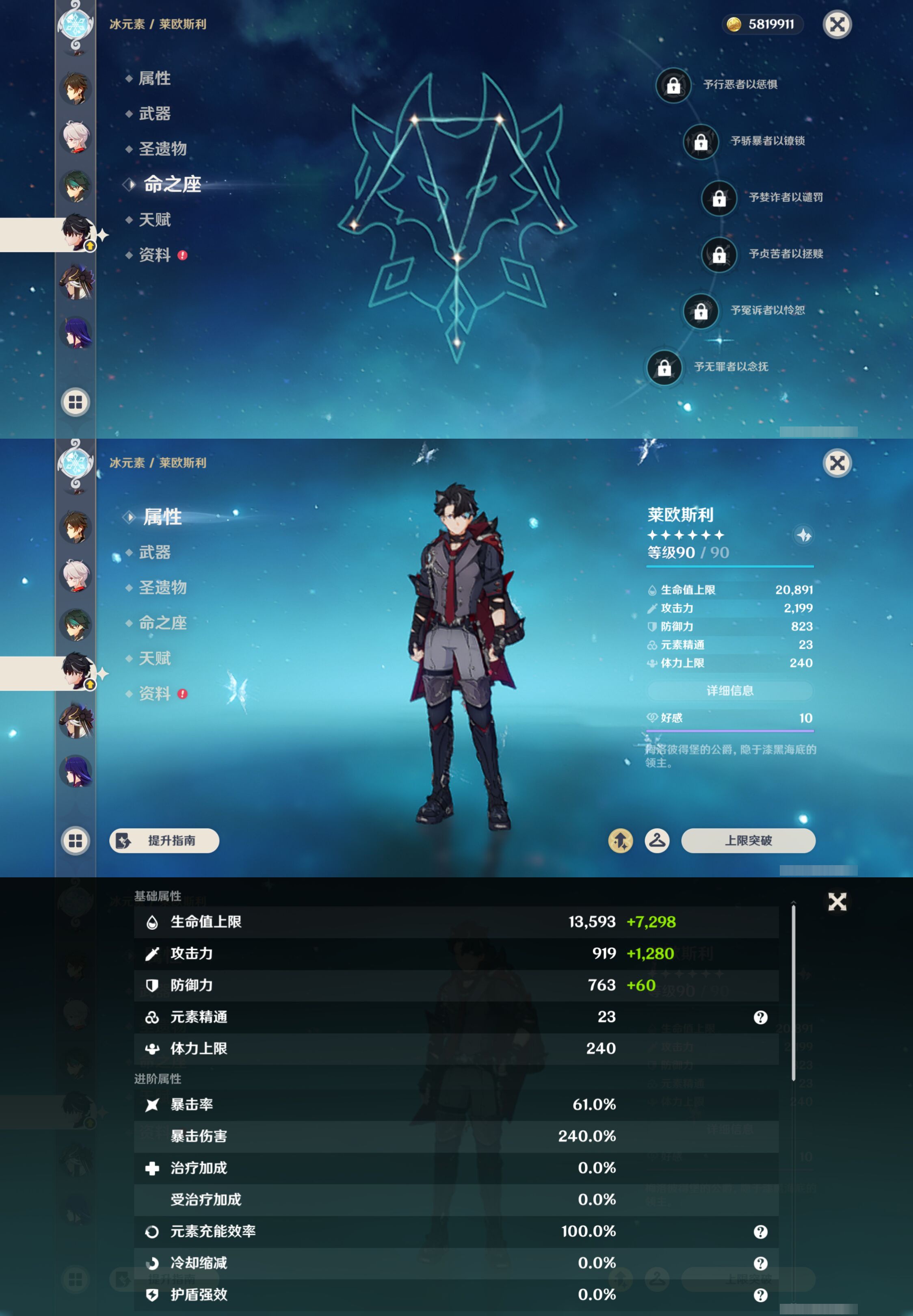 YSMK44579原神账号详情图16 YSMK44579原神账号详情图16