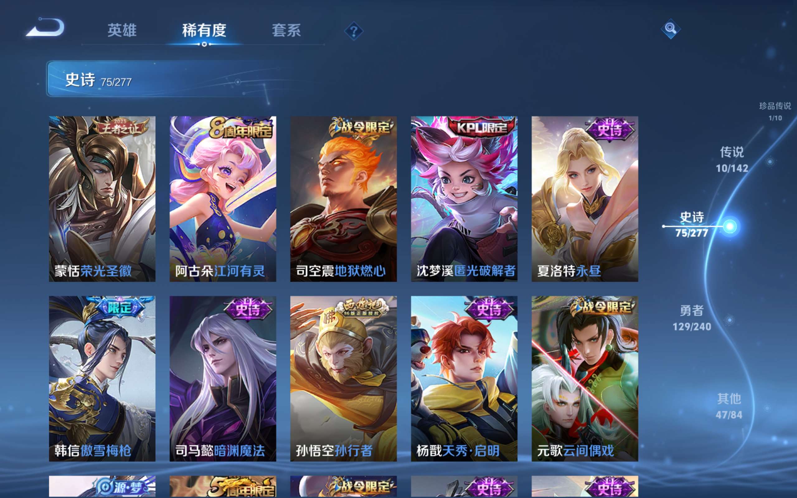 WZCMW4324684王者荣耀账号详情图10