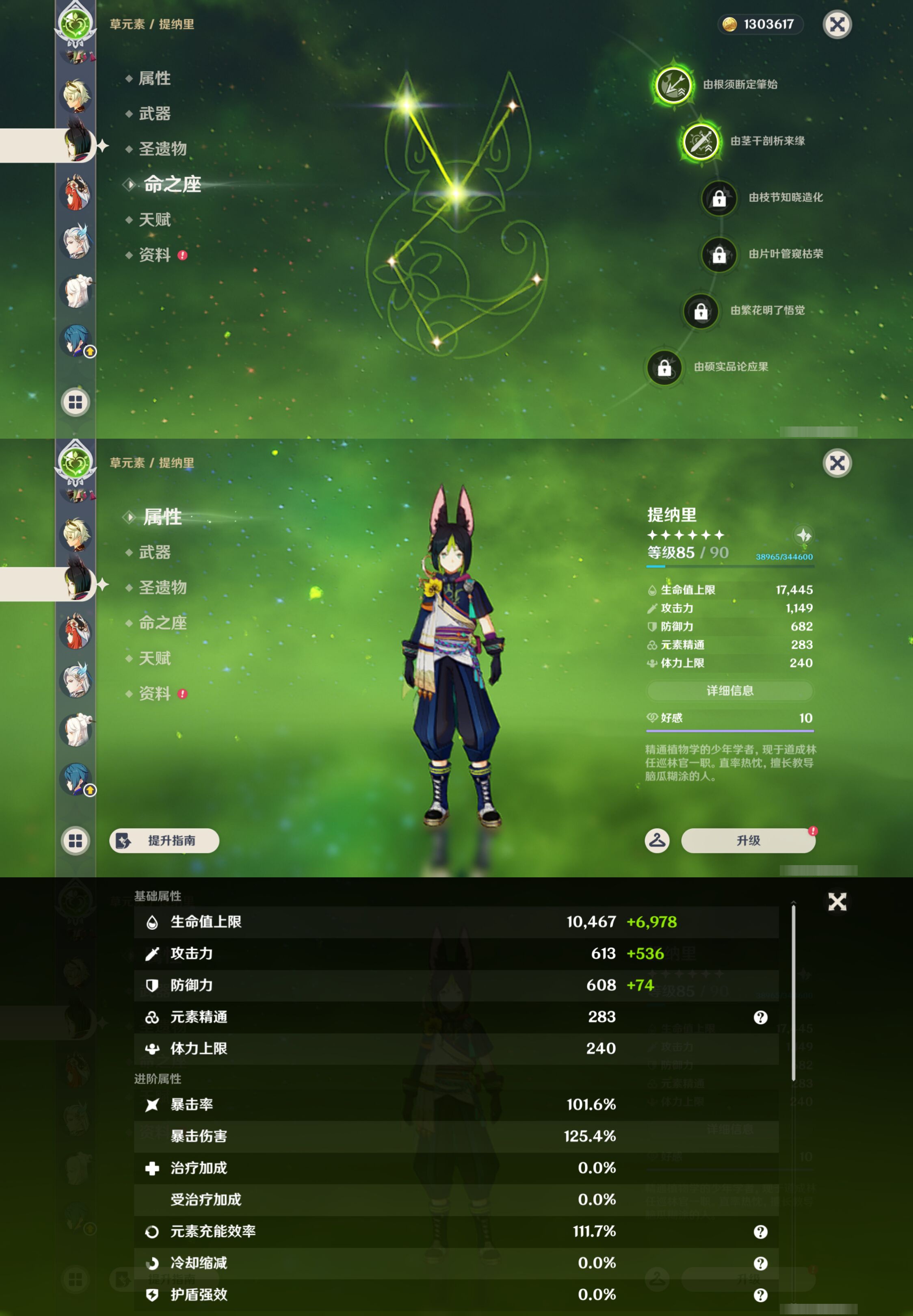 YSMK44520原神账号详情图19