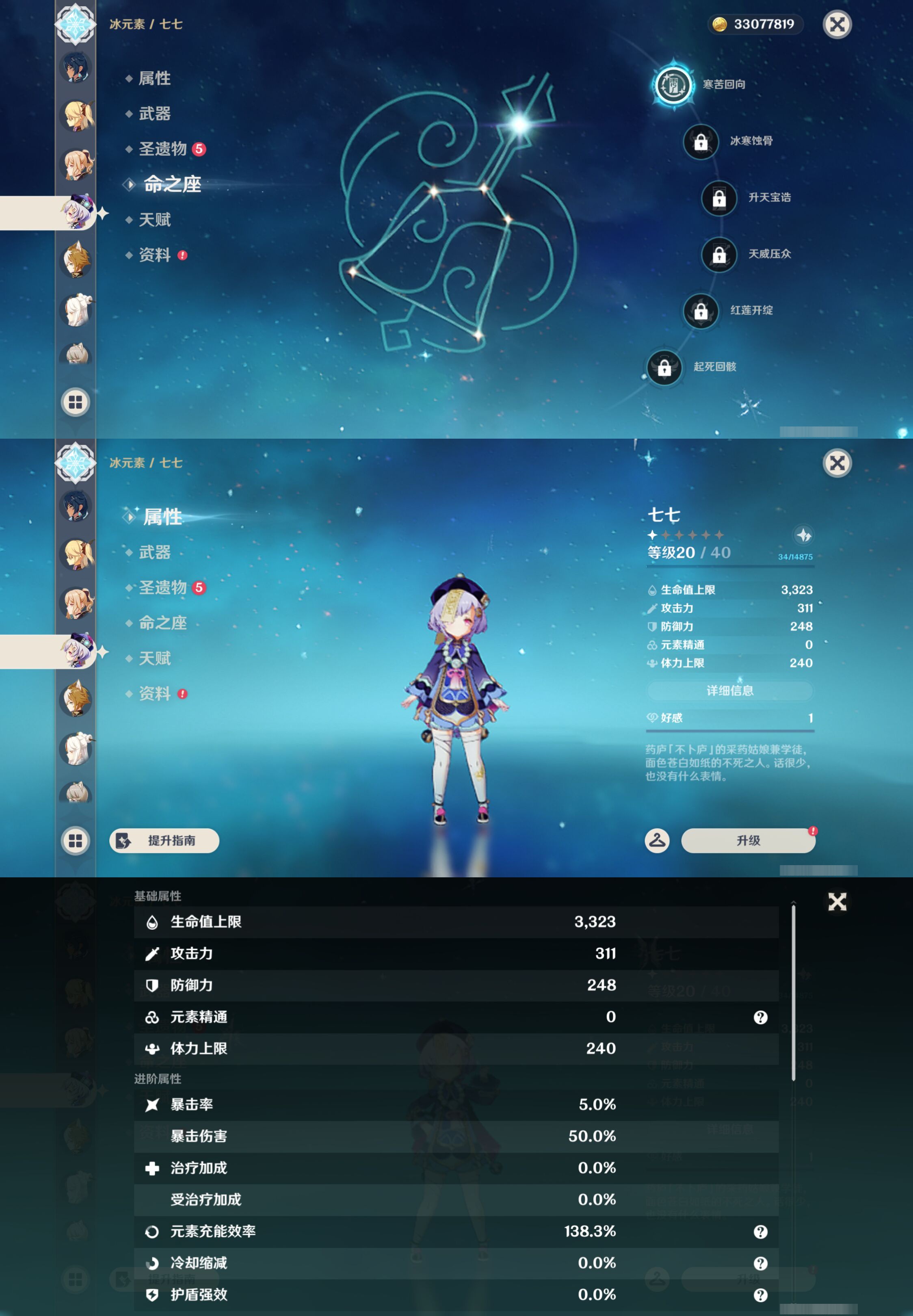 YSMK44408原神账号详情图28