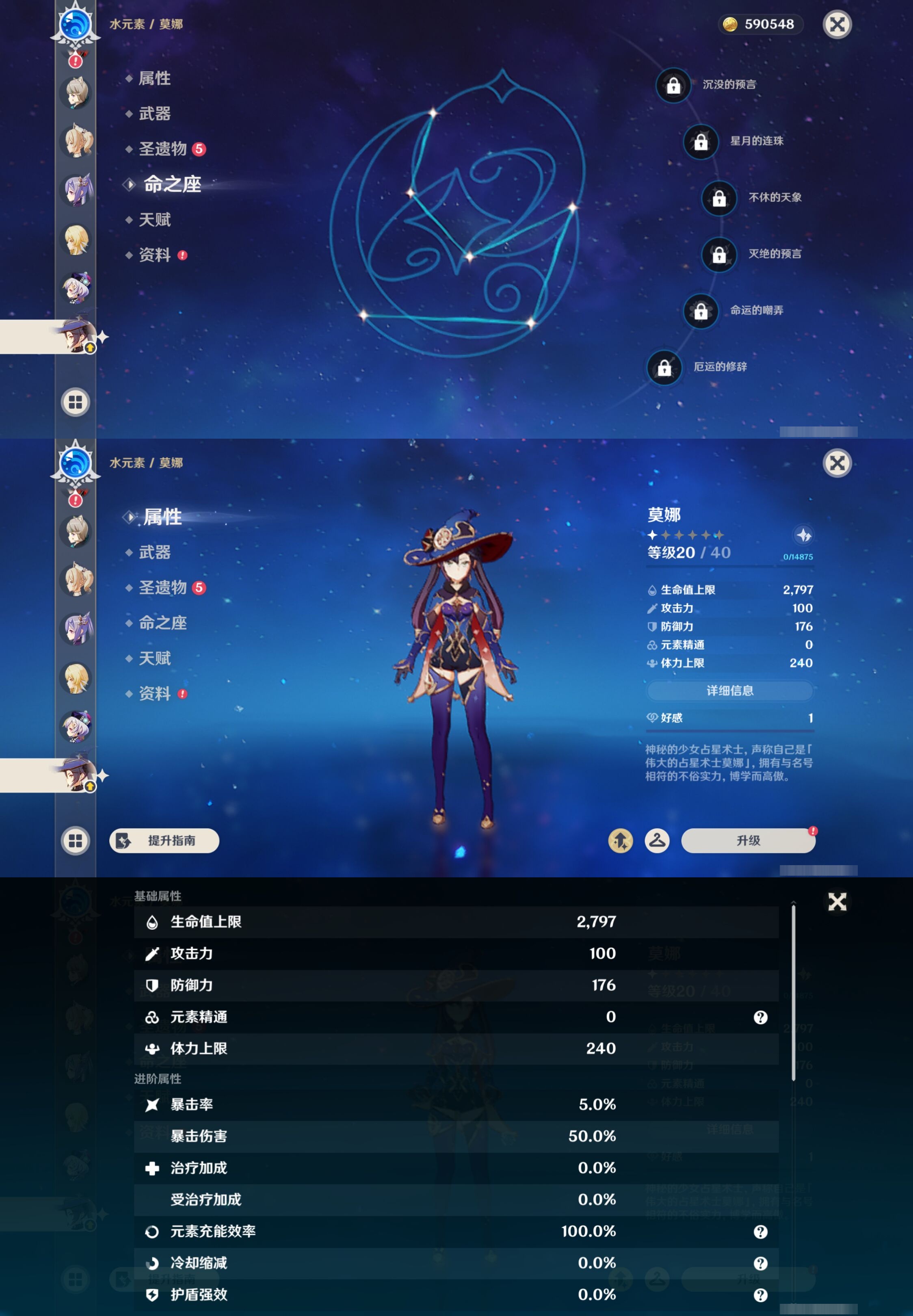 YSMK44477原神账号详情图19