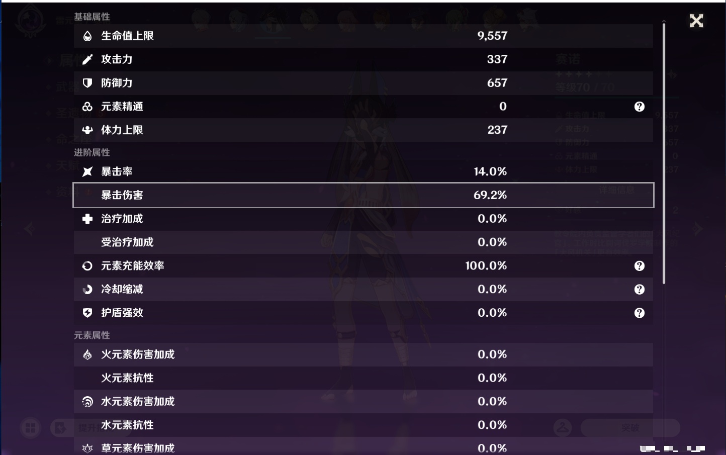 YSMK44549原神账号详情图19