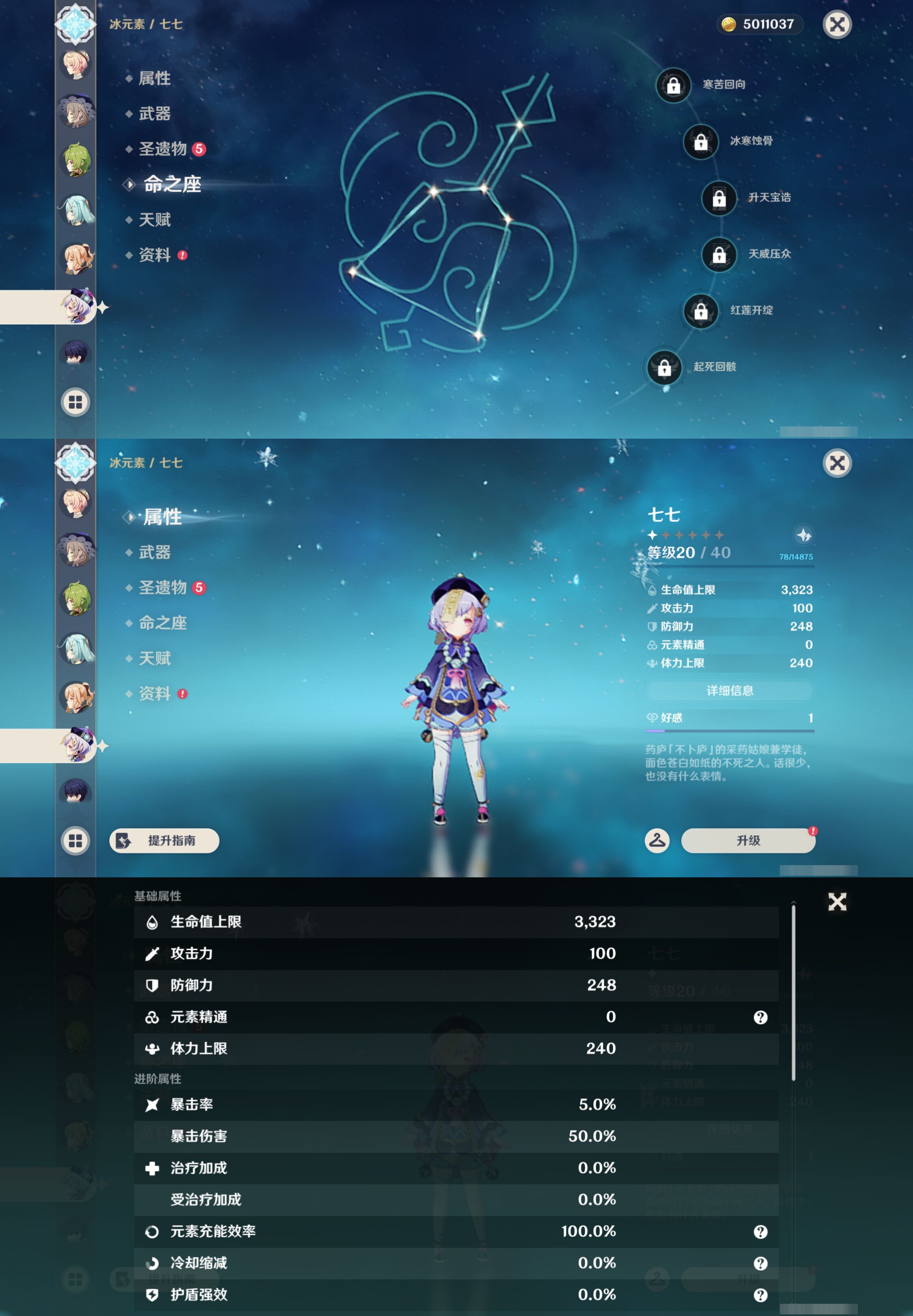 YSMK44543原神账号详情图21 YSMK44543原神账号详情图21