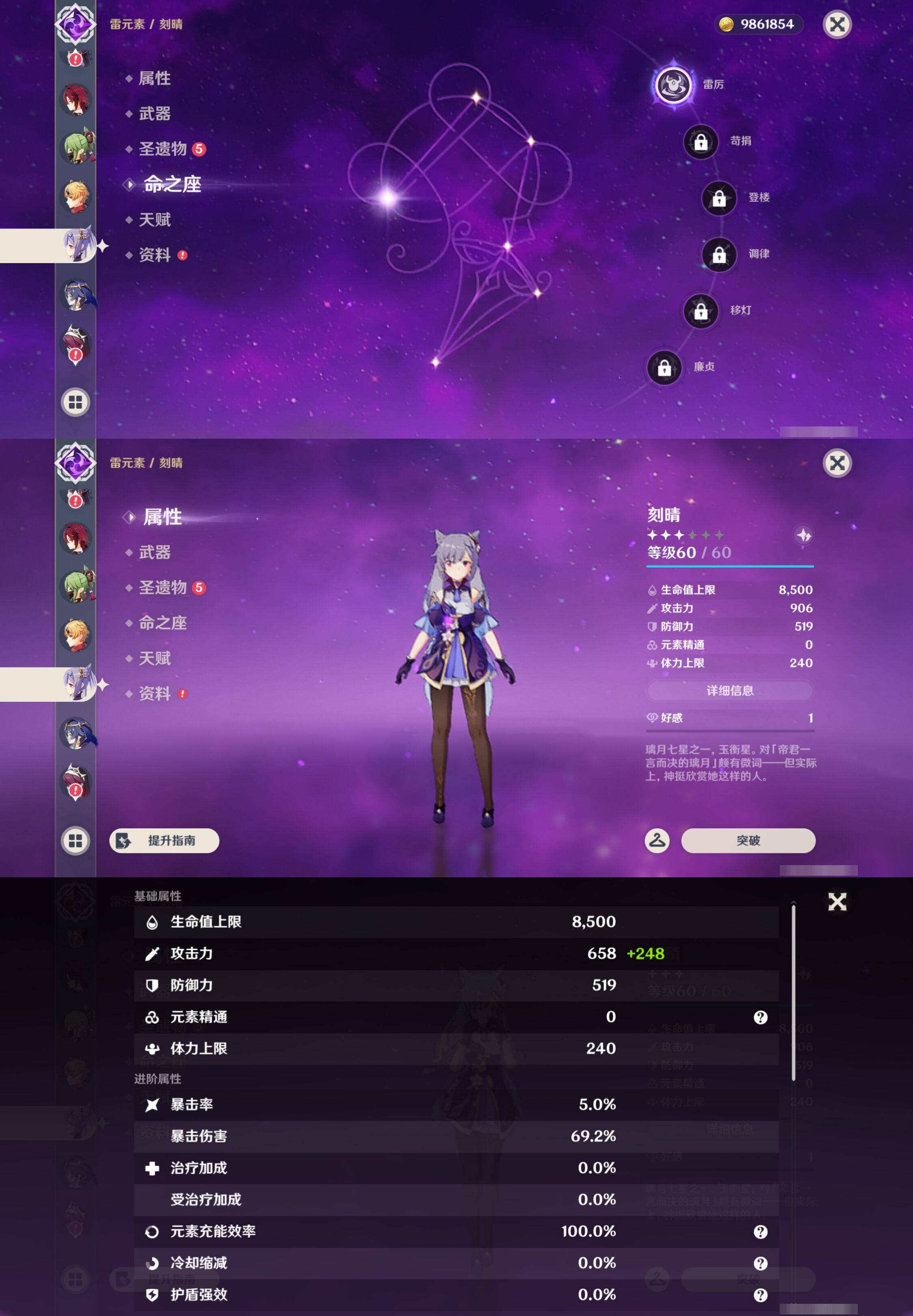 YSMK44565原神账号详情图20