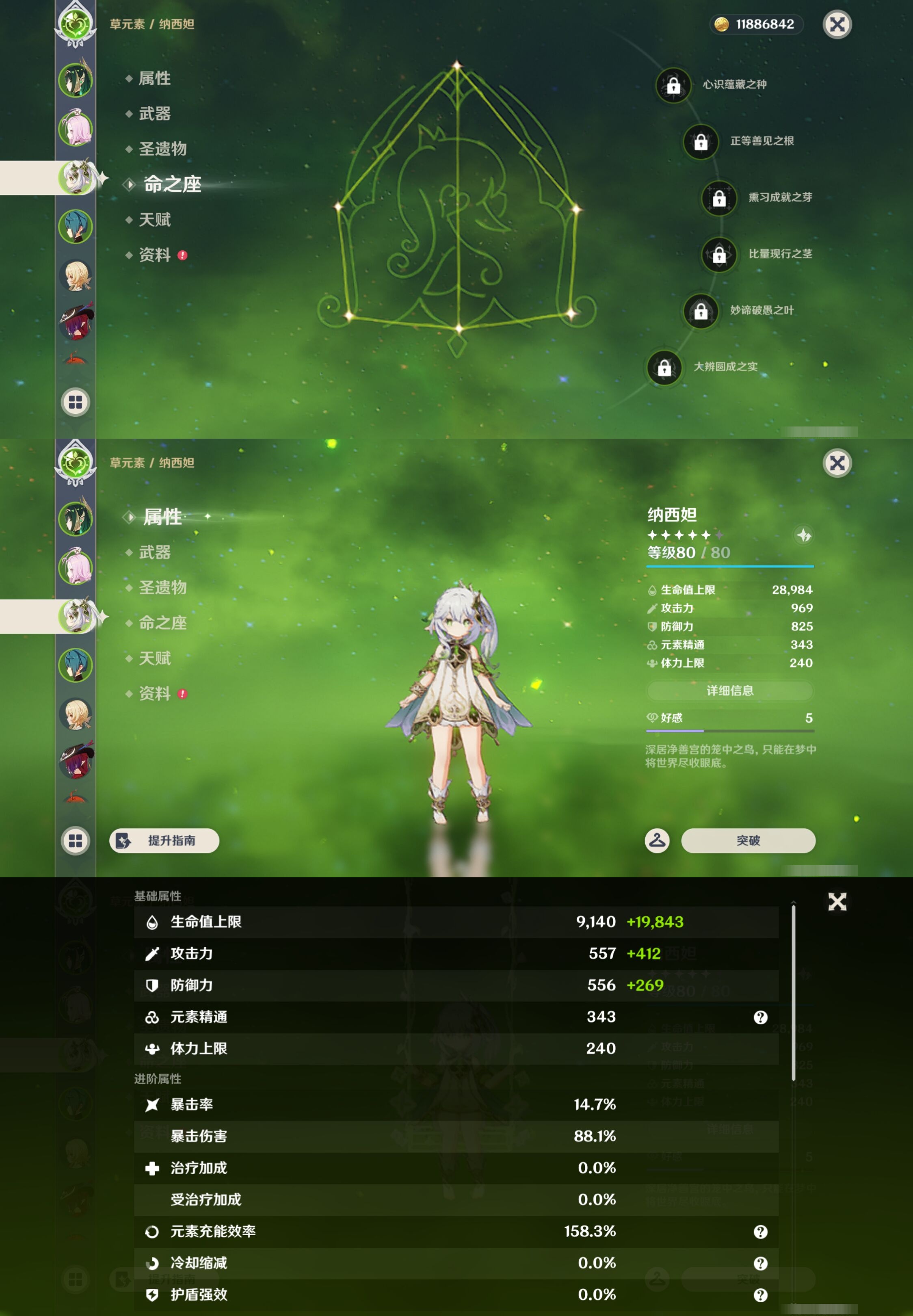 YSMK44446原神账号详情图9 YSMK44446原神账号详情图9